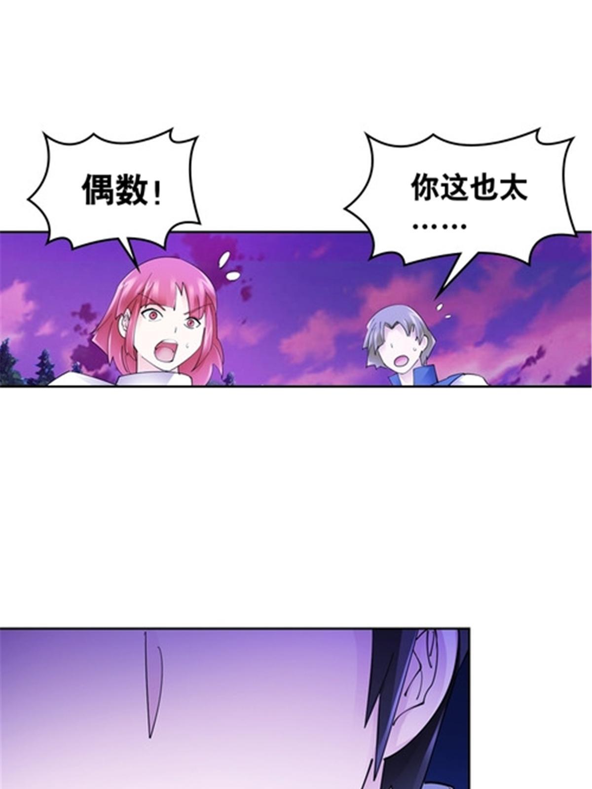 200 当副团长吧！(1/2)-第201话