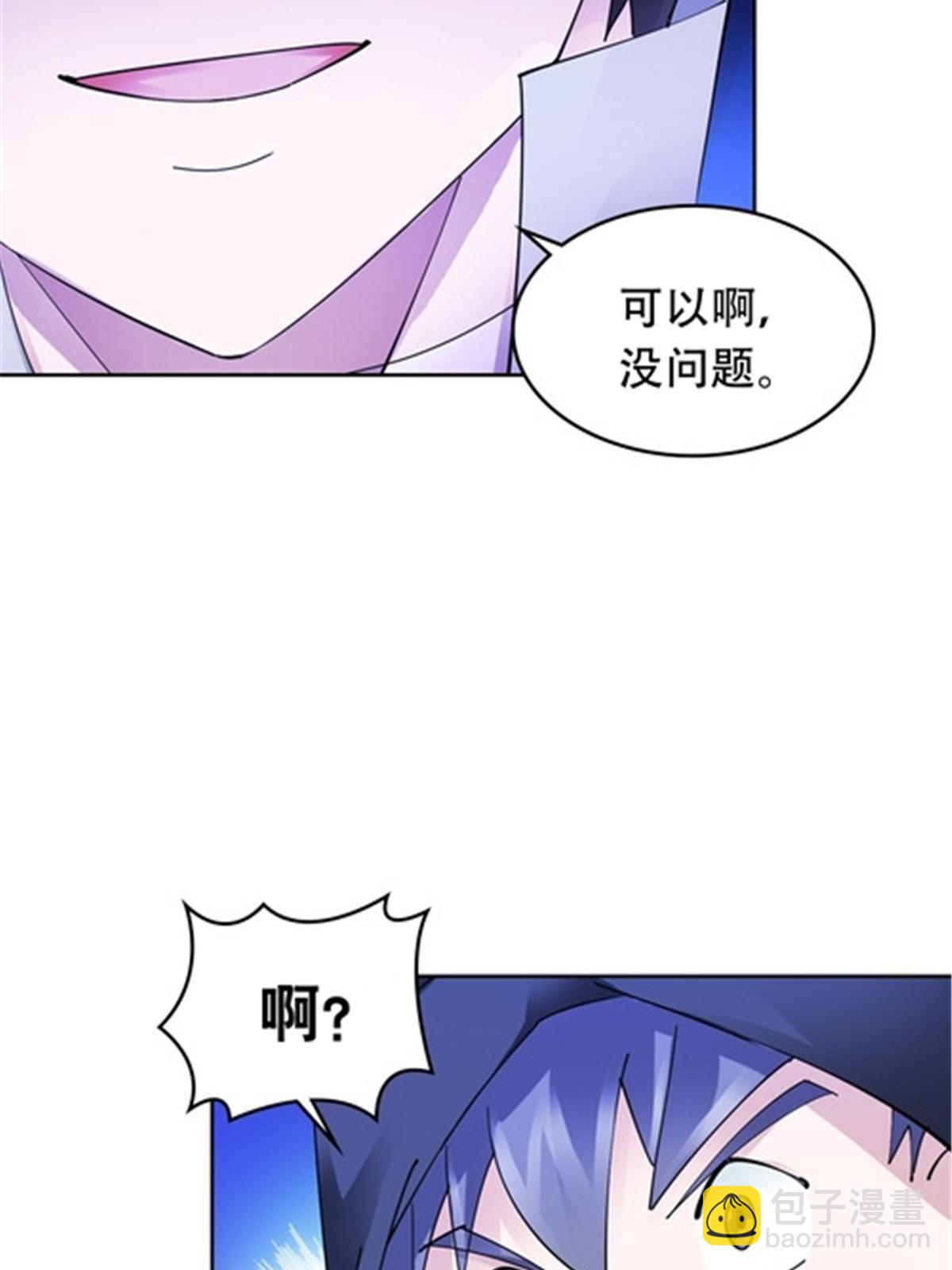 200 当副团长吧！(1/2)-第201话