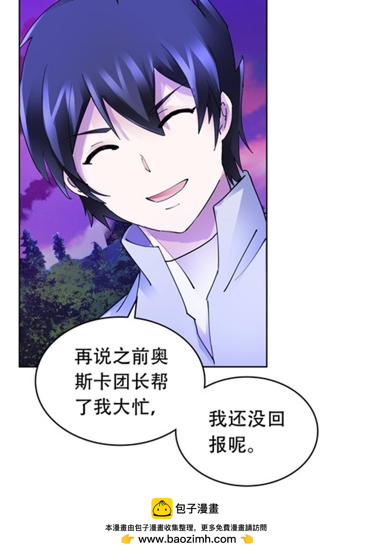 200 当副团长吧！(1/2)-第201话