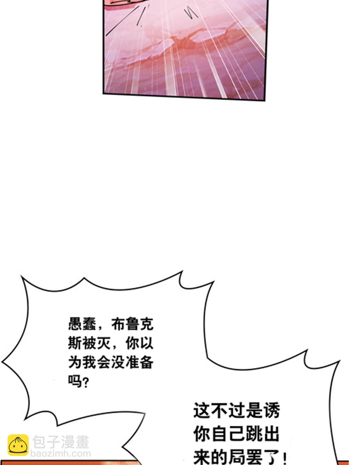 202 中计(1/2)-第203话