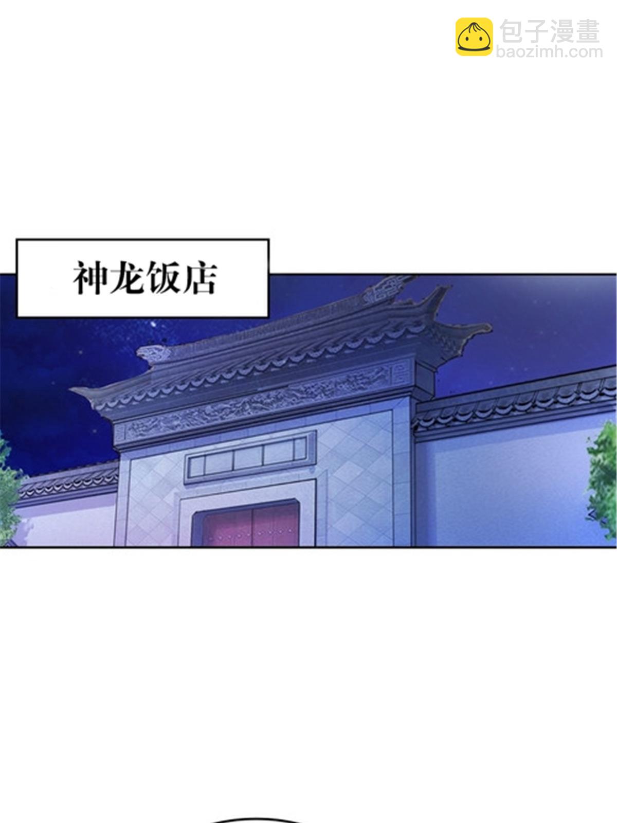 202 中计(1/2)-第203话