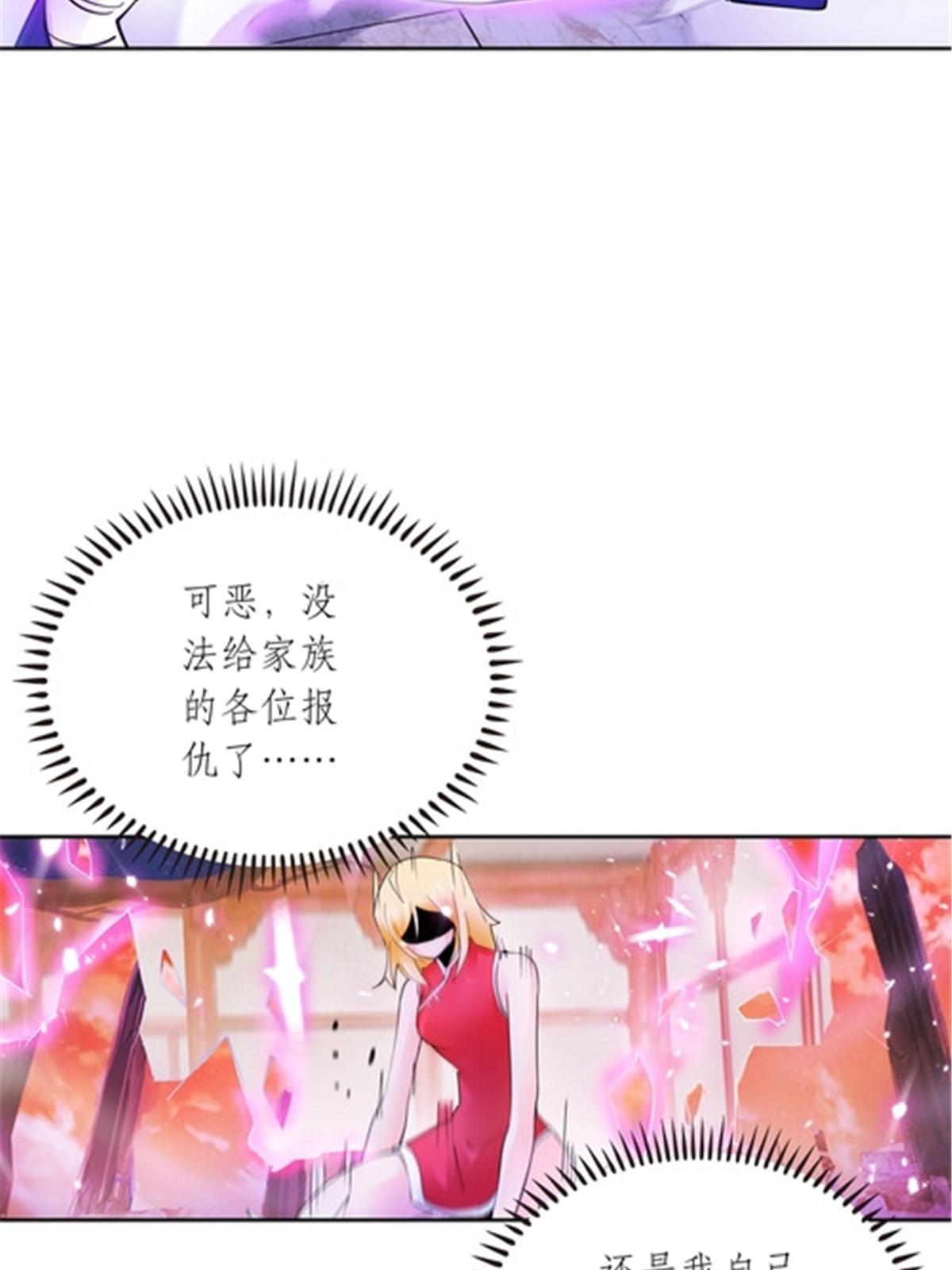 202 中计(1/2)-第203话