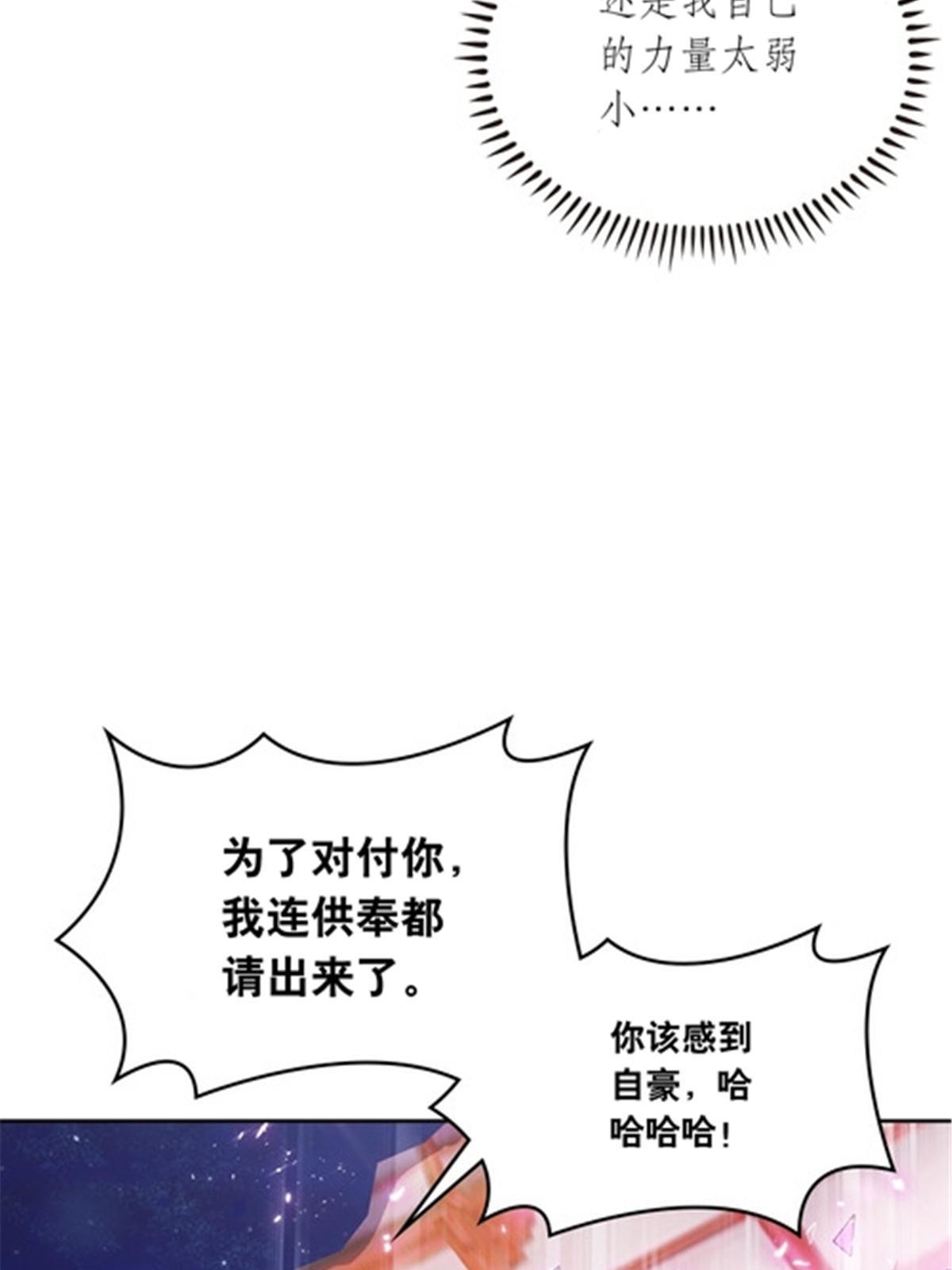 202 中计(1/2)-第203话