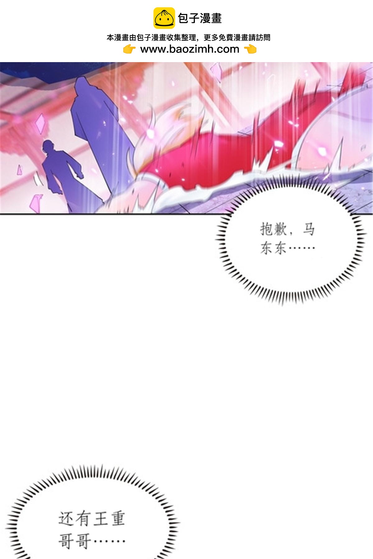 202 中计(1/2)-第203话