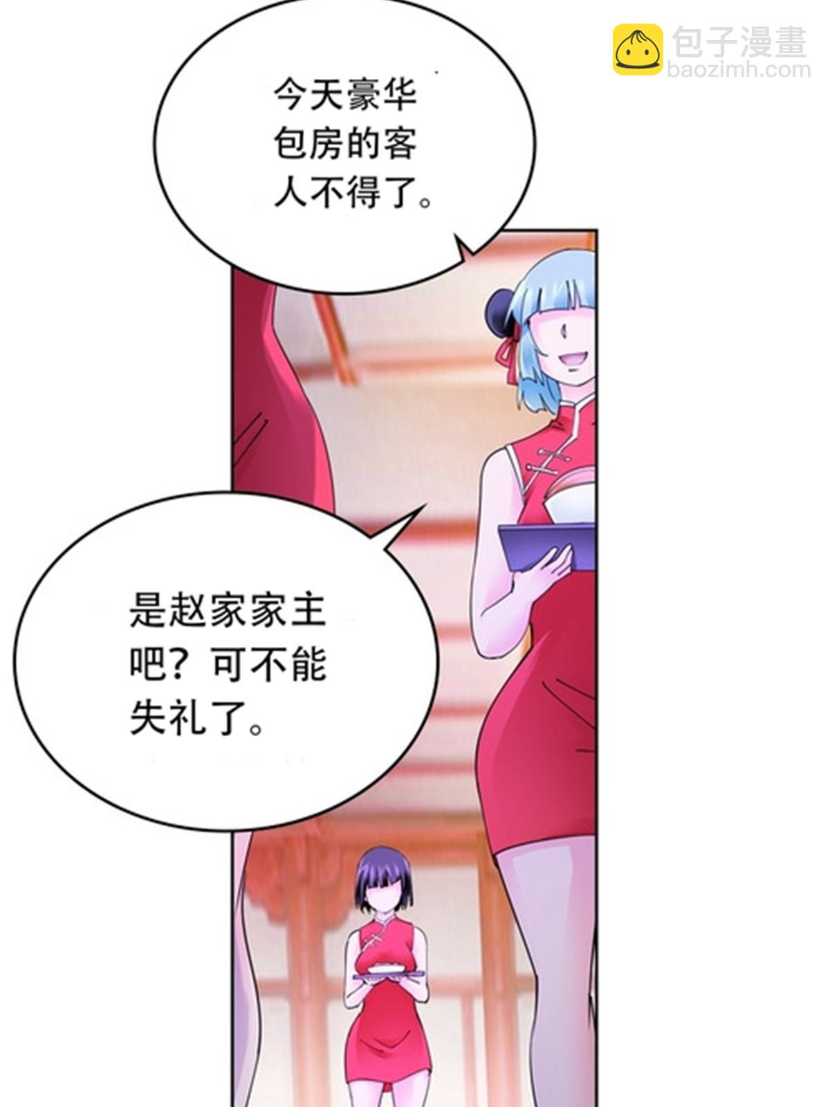 202 中计(1/2)-第203话