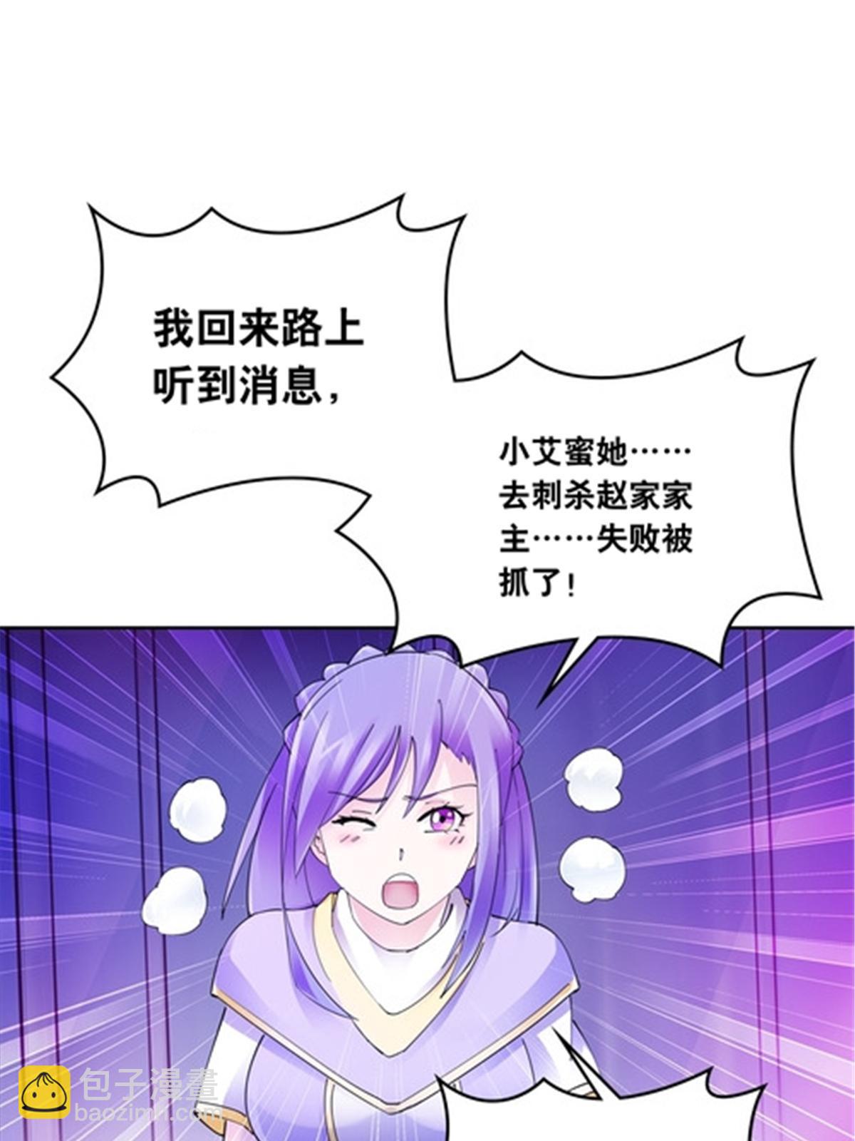 202 中计(1/2)-第203话