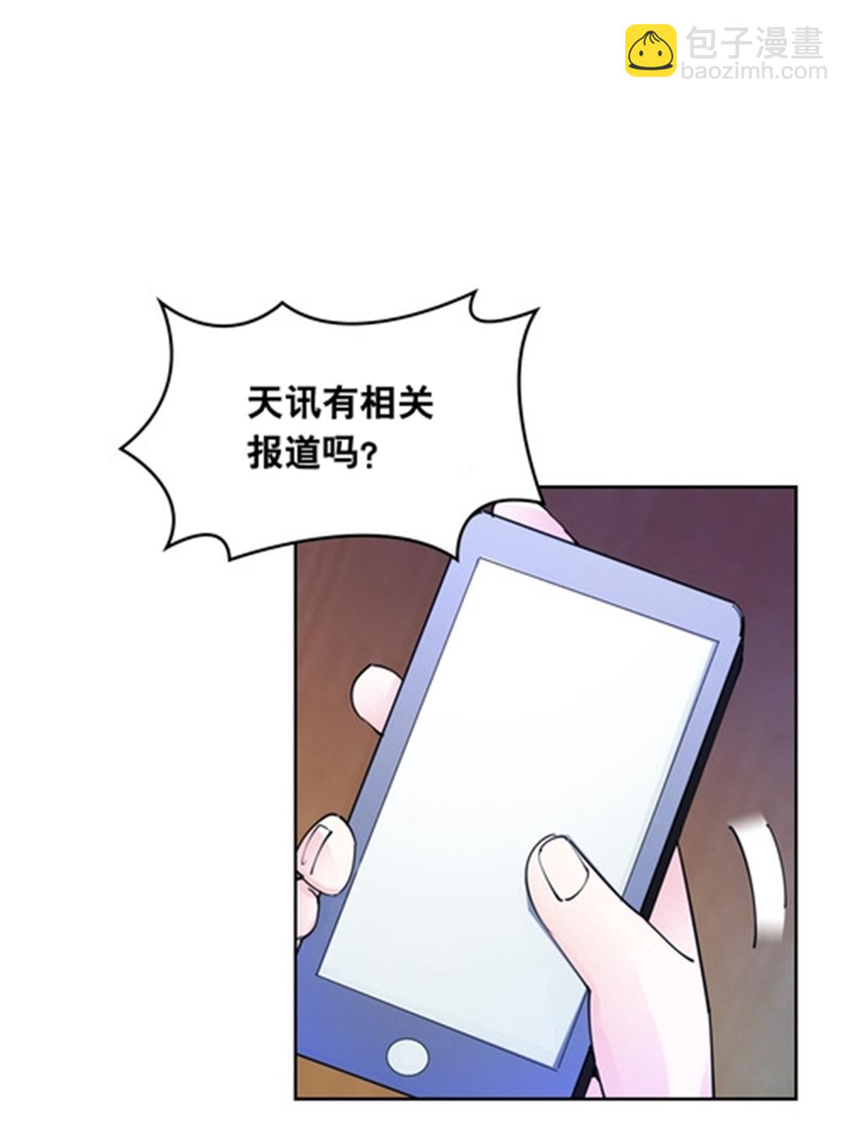 202 中计(1/2)-第203话
