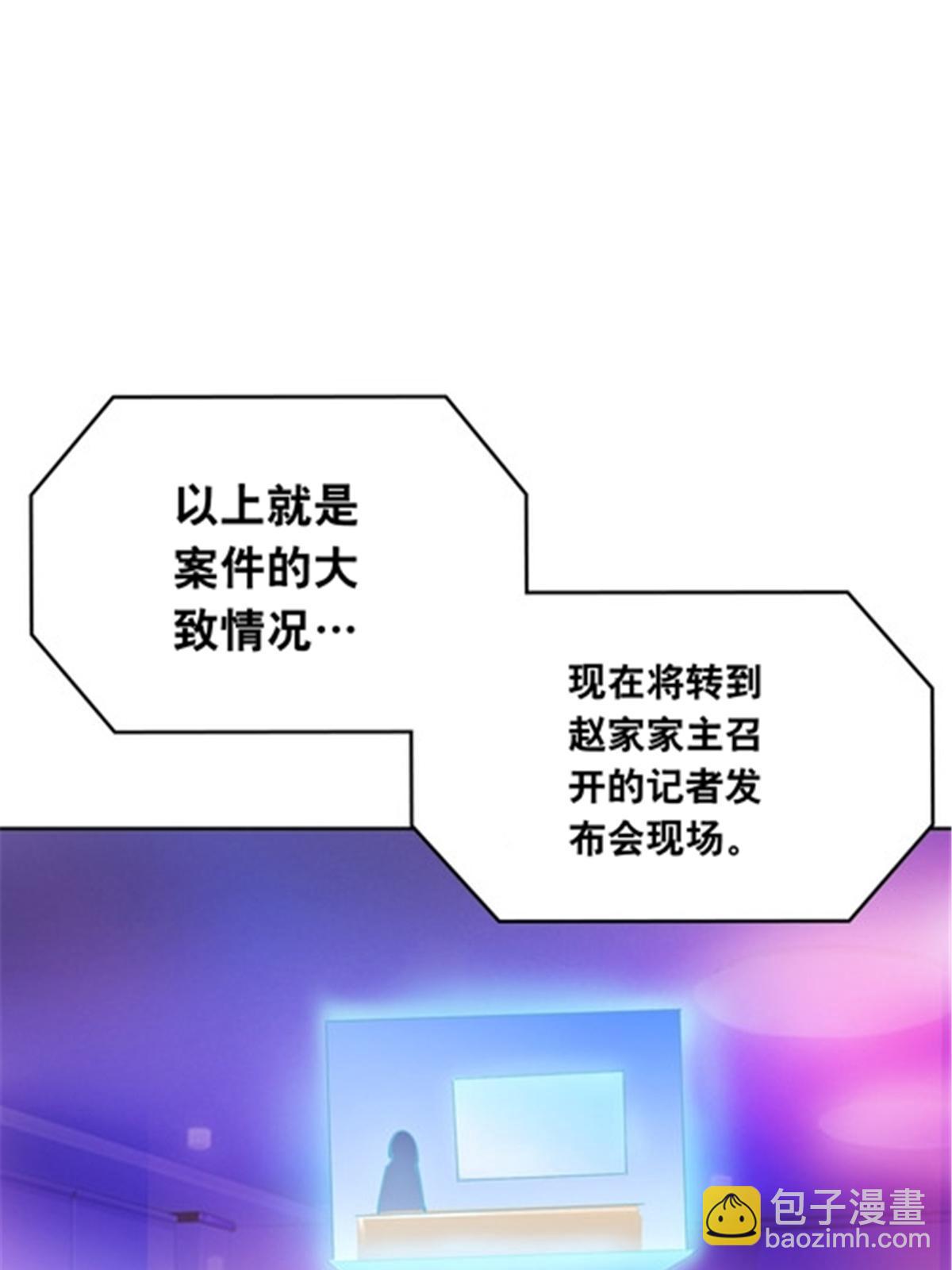 202 中计(1/2)-第203话