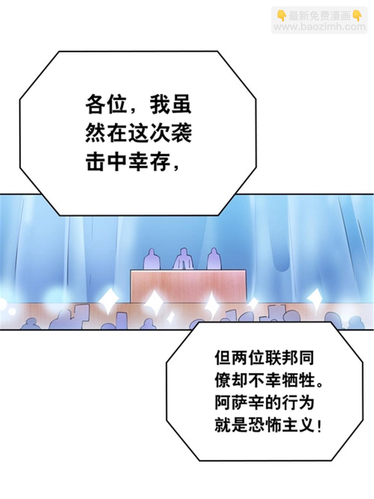 202 中计(1/2)-第203话