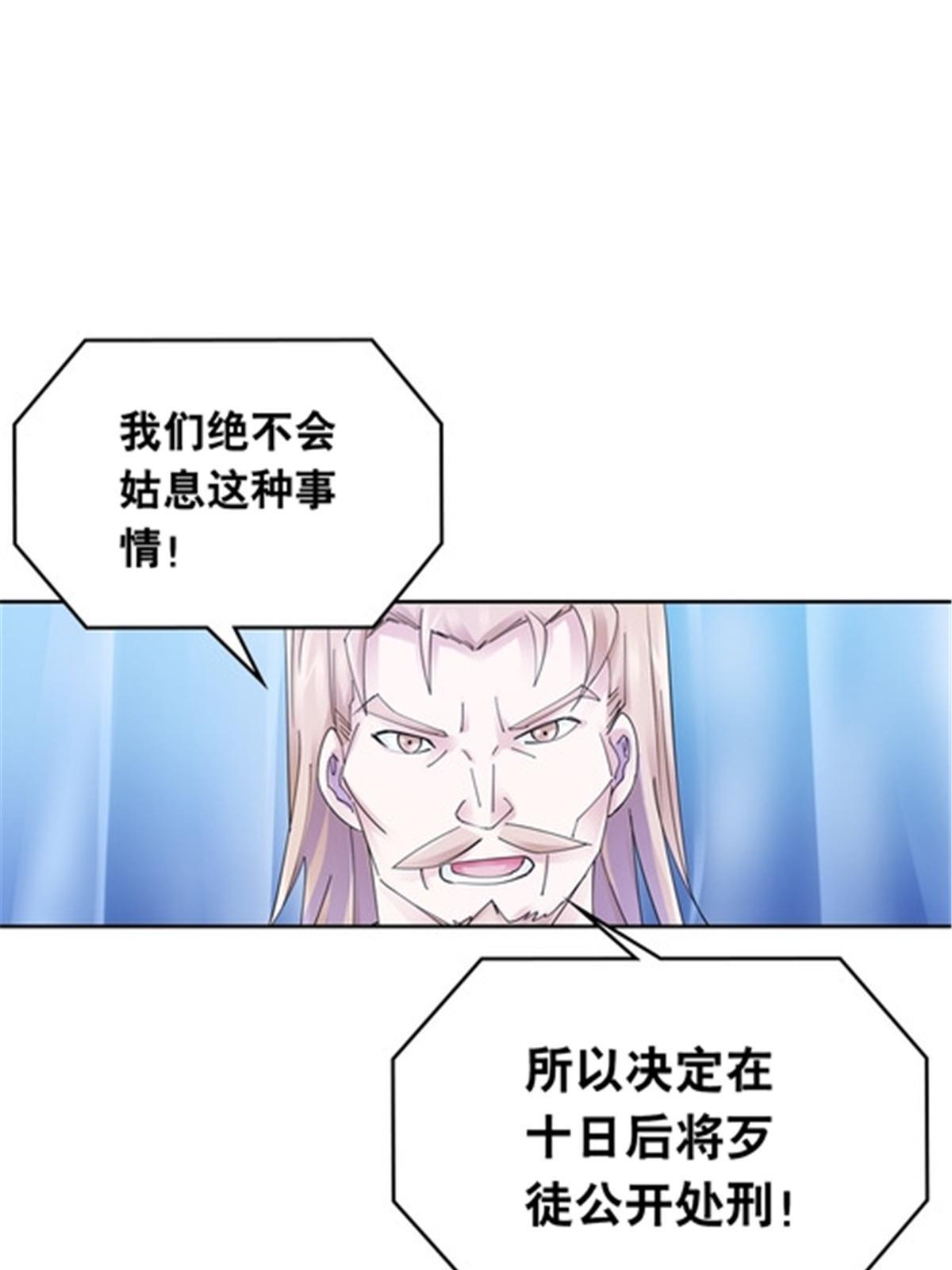 202 中计(1/2)-第203话