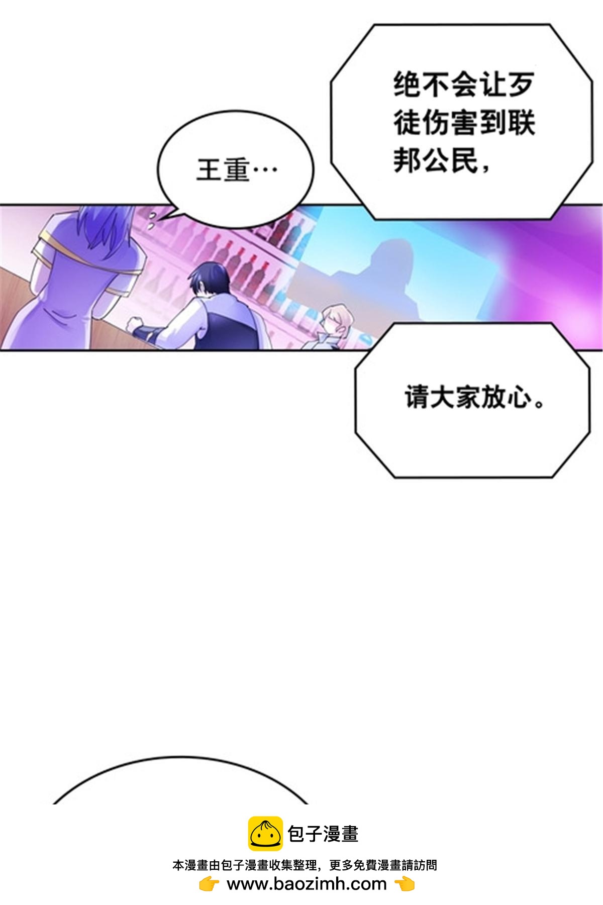 202 中计(1/2)-第203话