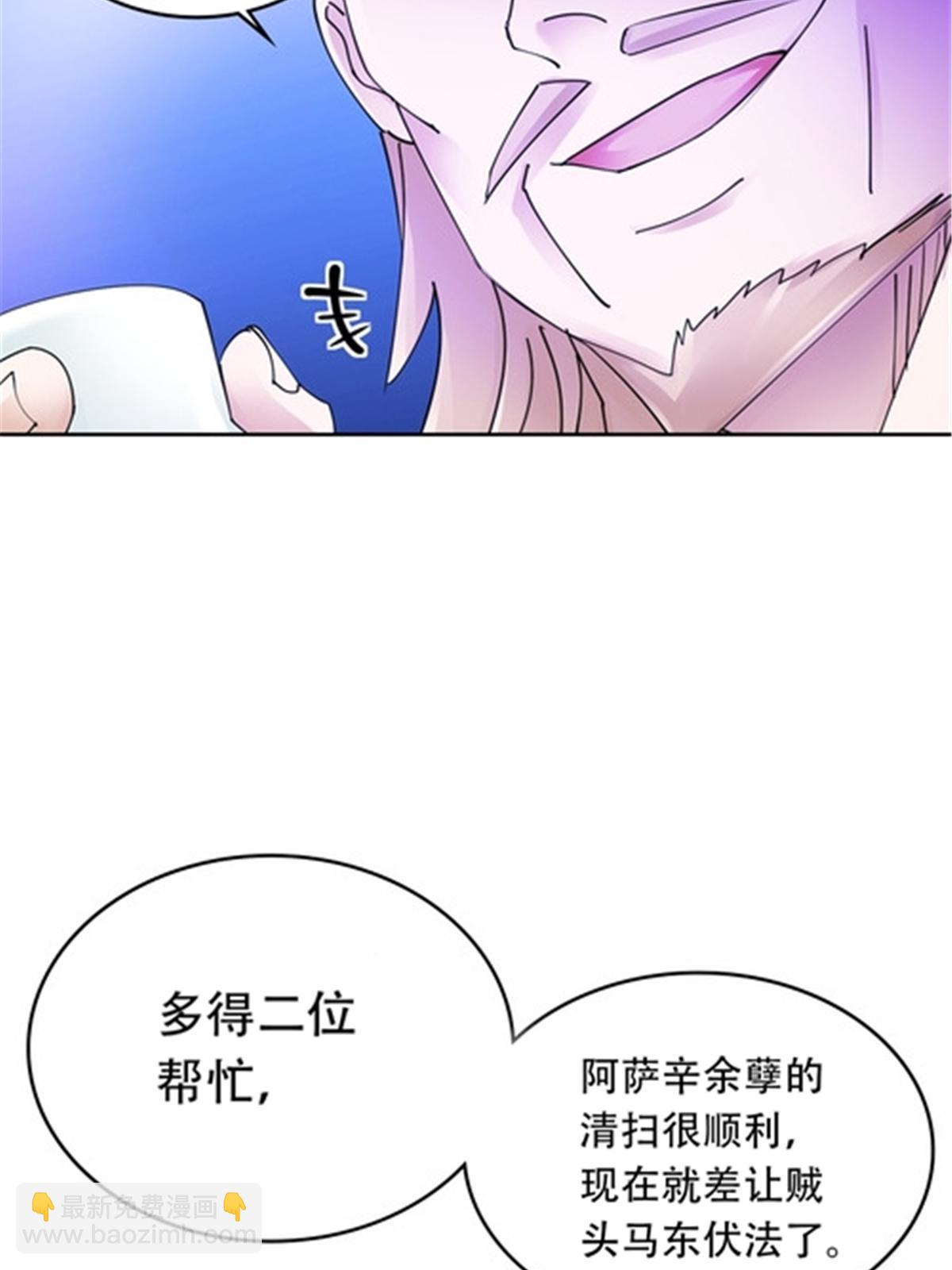 202 中计(1/2)-第203话
