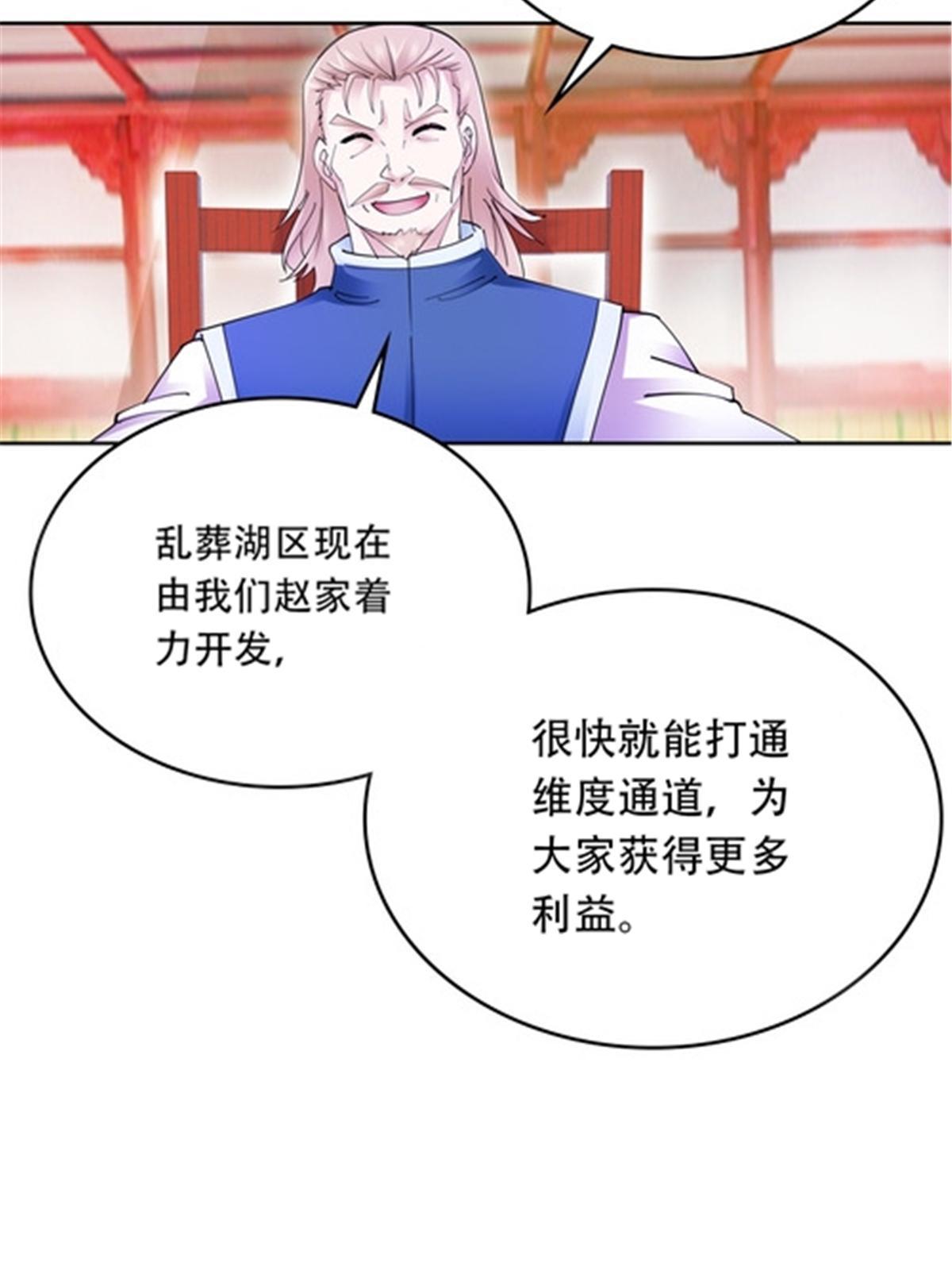 202 中计(1/2)-第203话