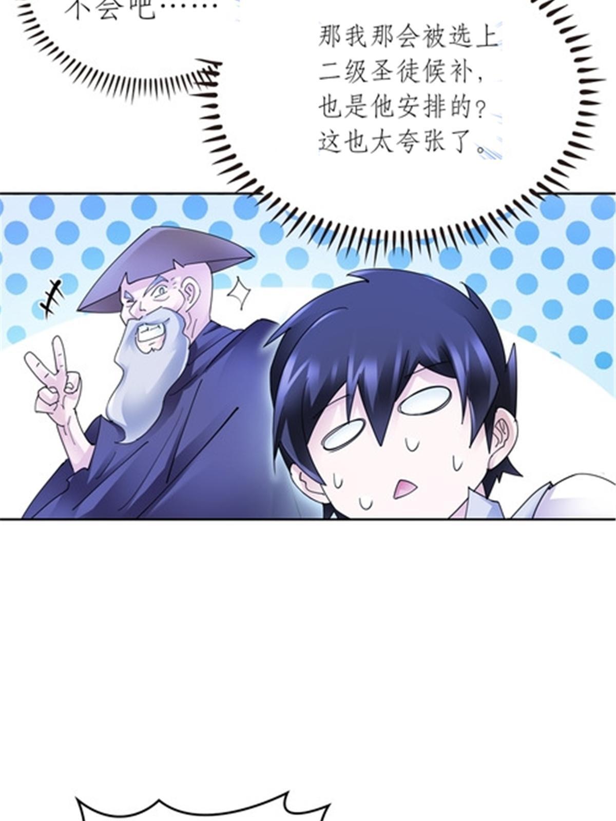204 中途阻击(1/2)-第205话
