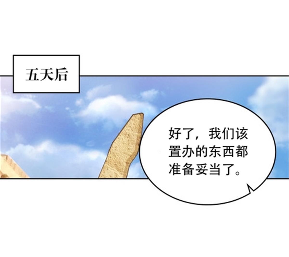 204 中途阻击(1/2)-第205话