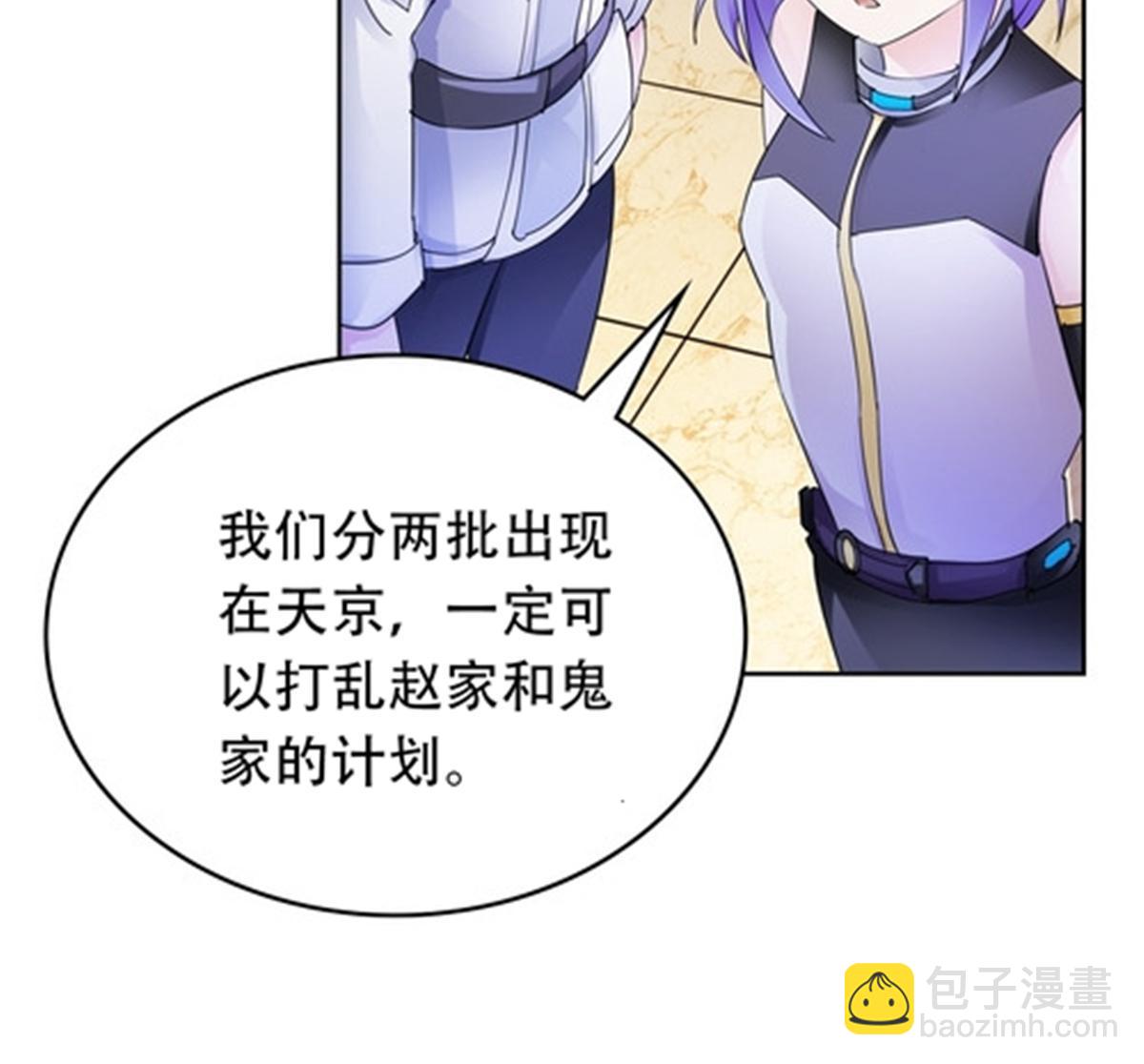 204 中途阻击(1/2)-第205话