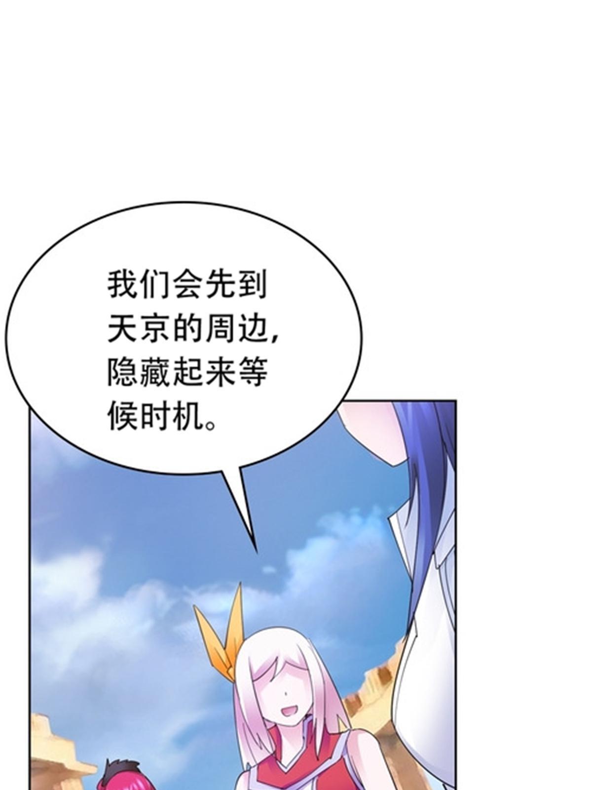 204 中途阻击(1/2)-第205话