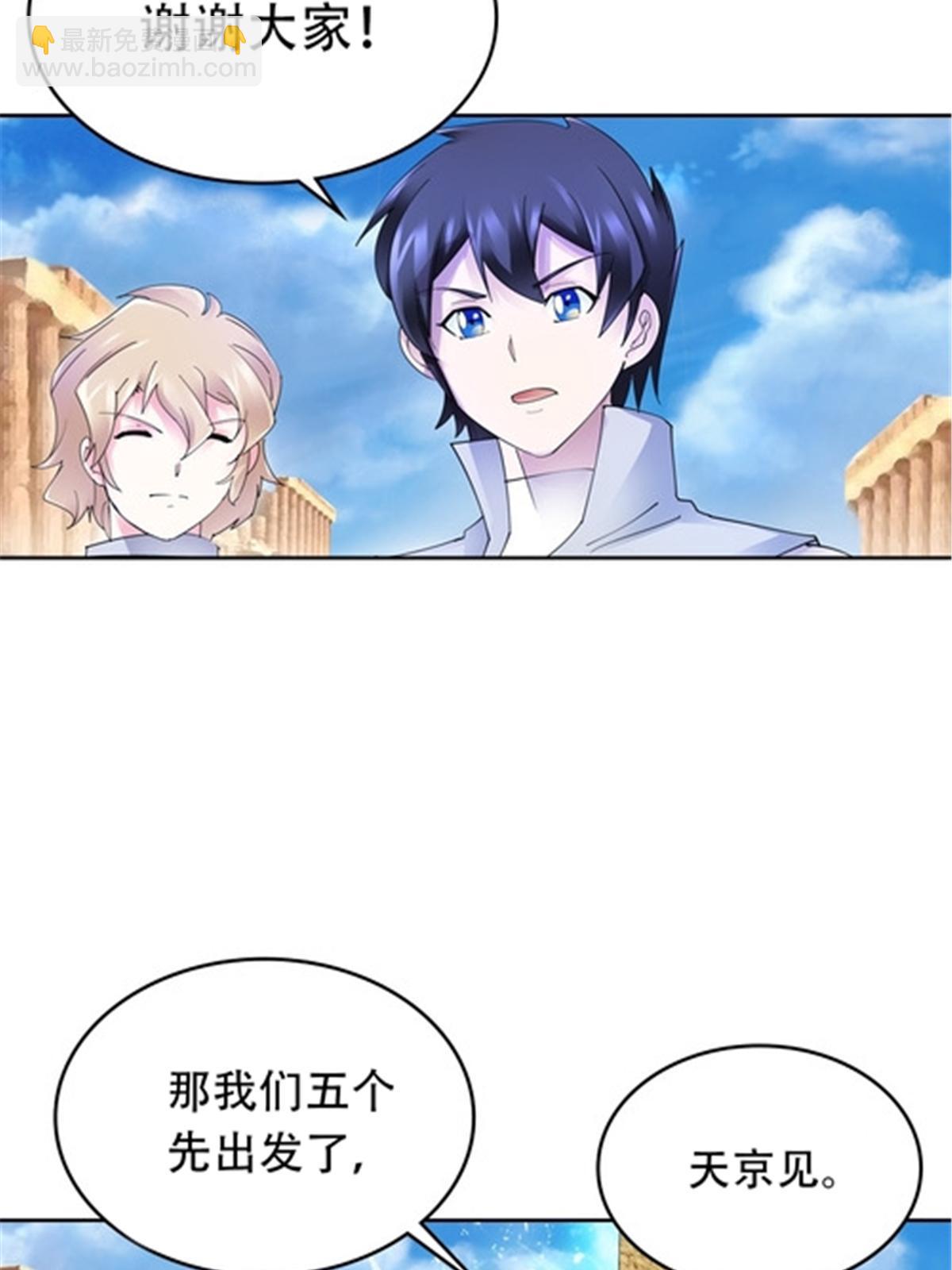 204 中途阻击(1/2)-第205话