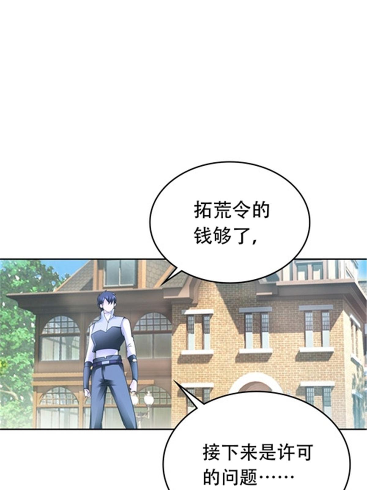 204 中途阻击(1/2)-第205话