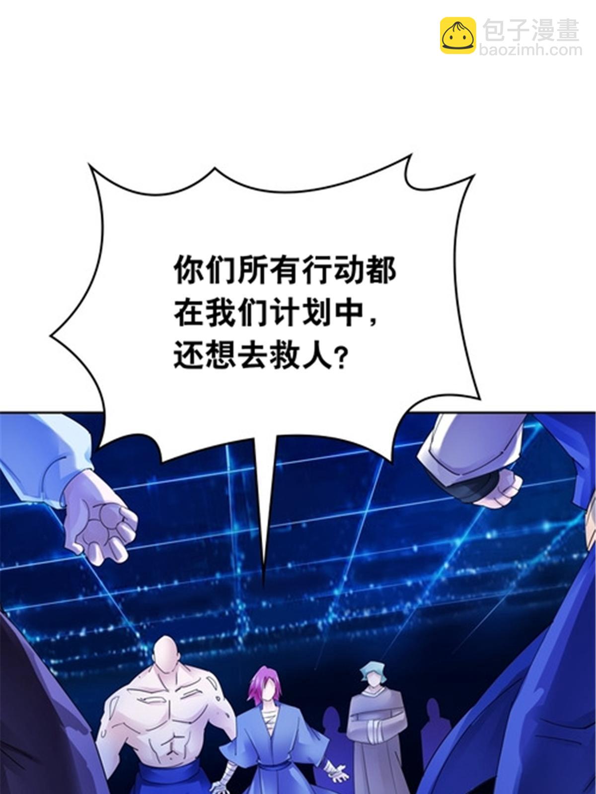 204 中途阻击(1/2)-第205话