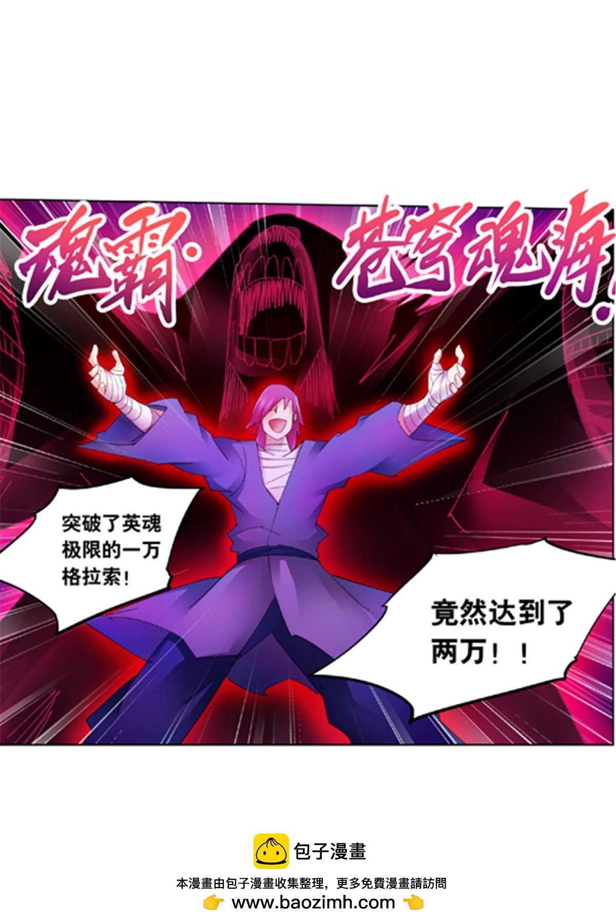 204 中途阻击(1/2)-第205话
