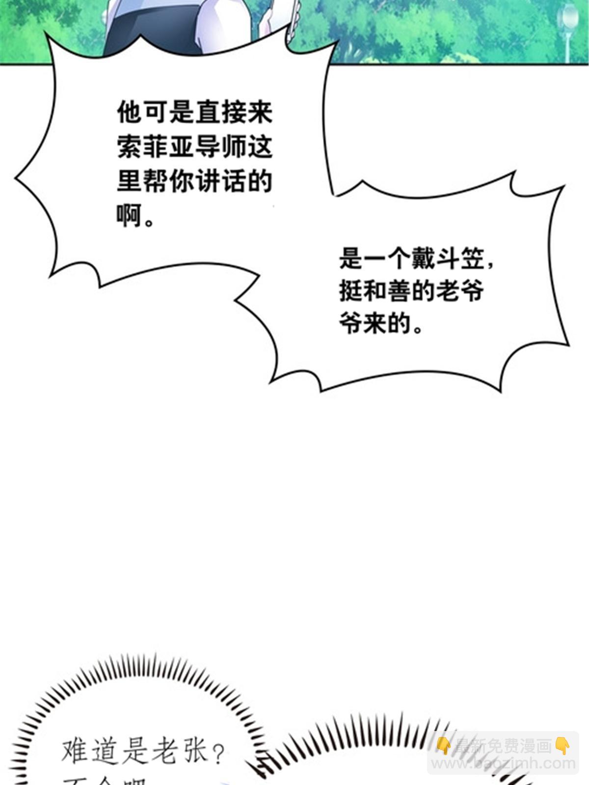 204 中途阻击(1/2)-第205话
