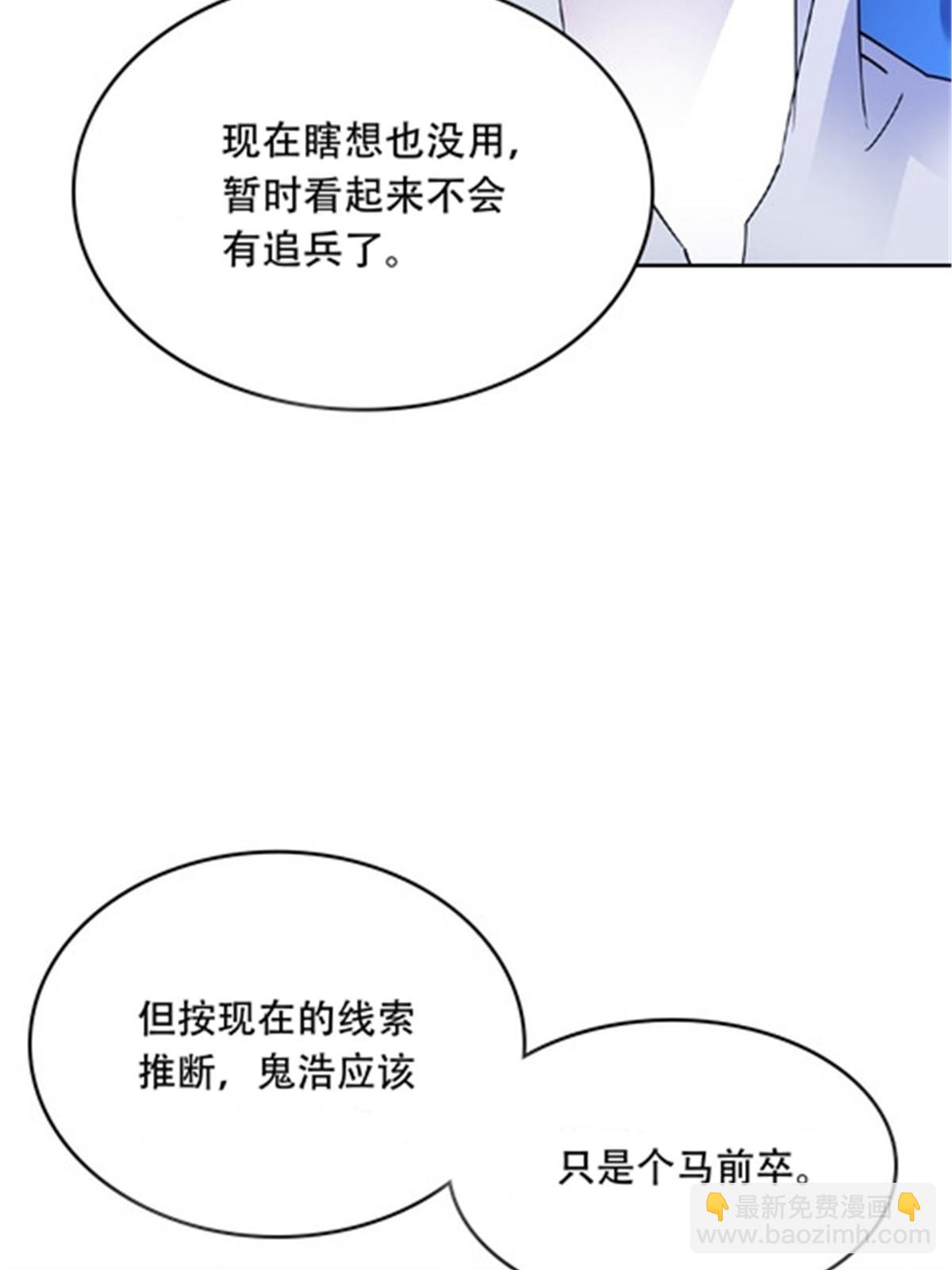 206 乘乱出击(1/2)-第207话