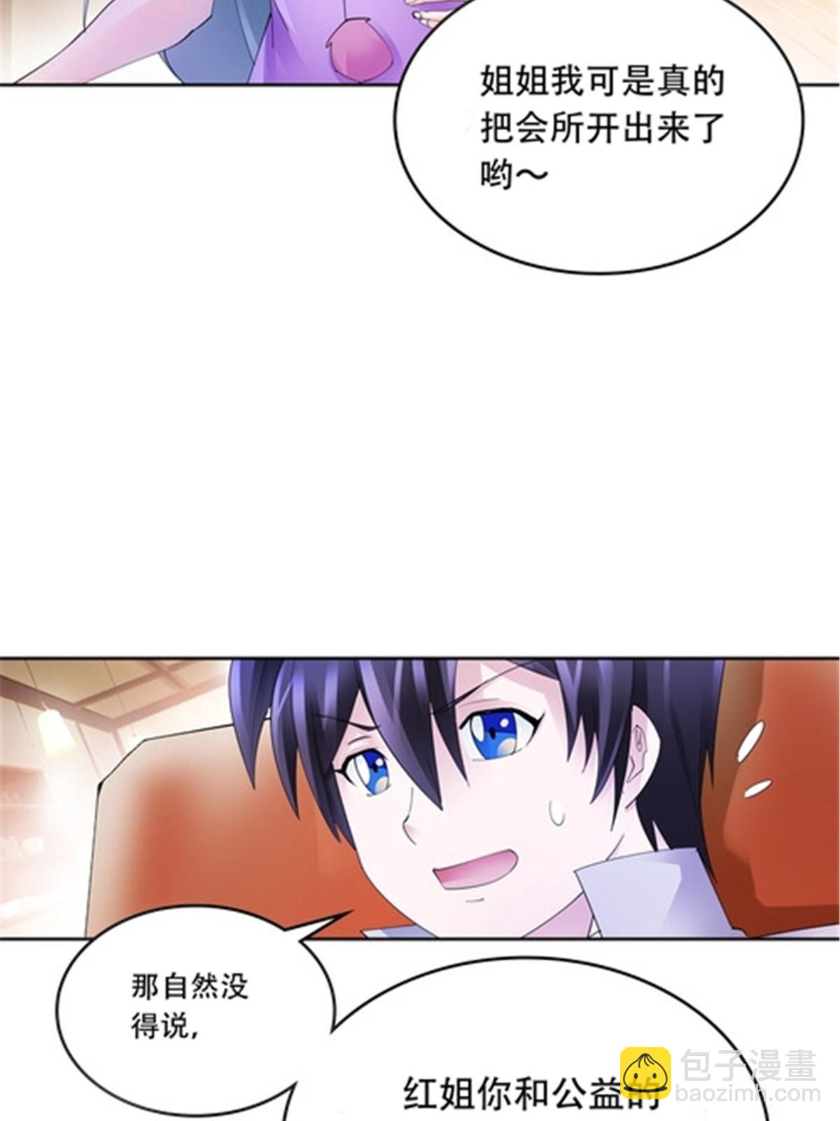 206 乘乱出击(1/2)-第207话