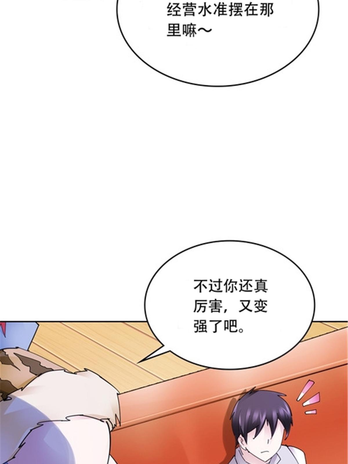 206 乘乱出击(1/2)-第207话