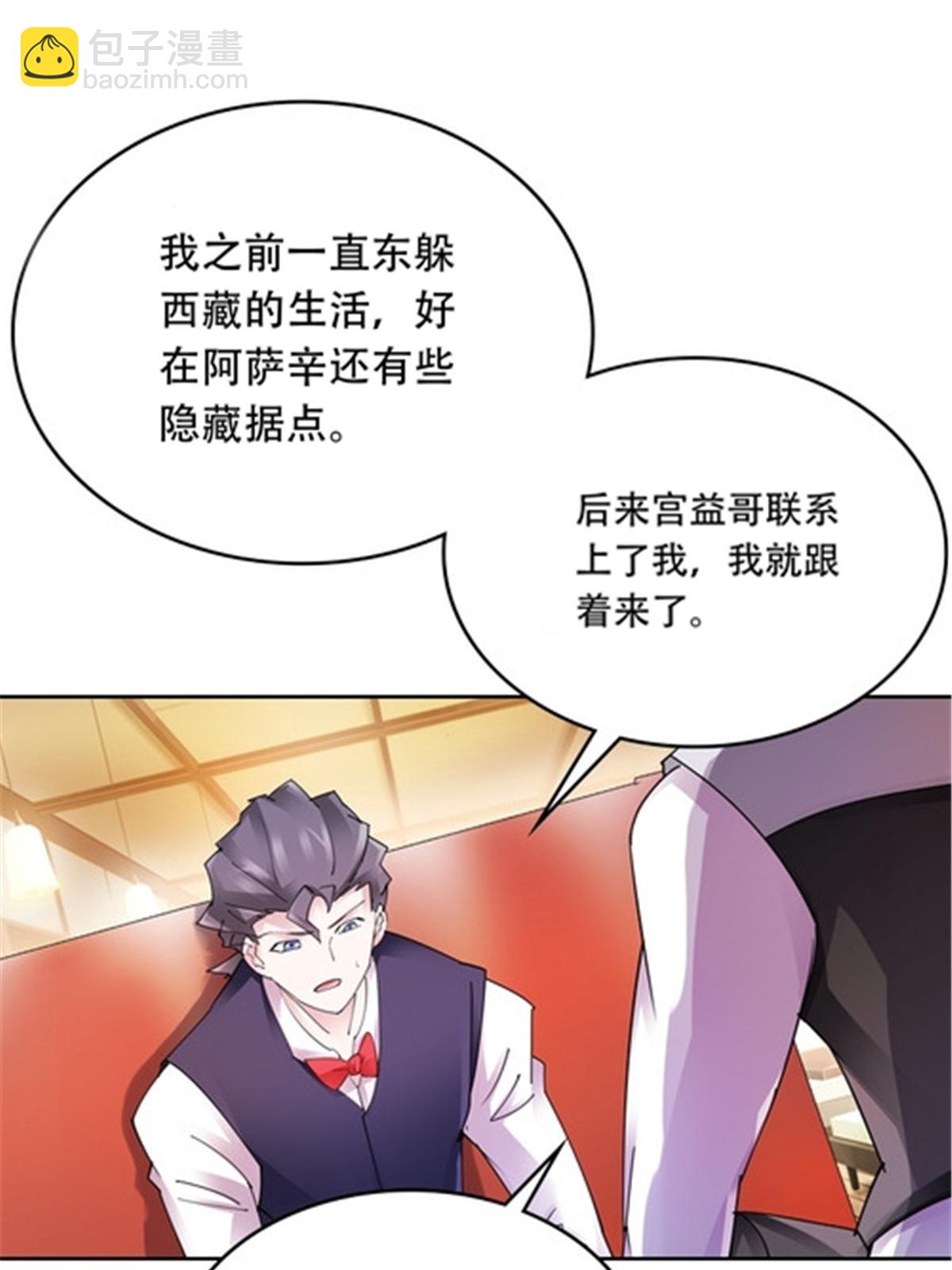 206 乘乱出击(1/2)-第207话