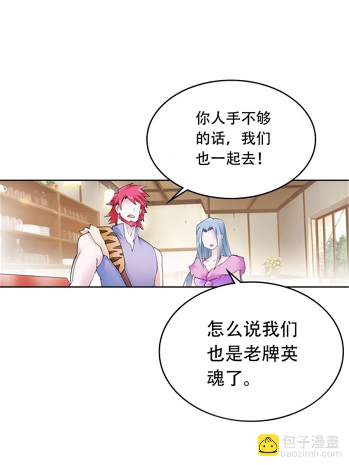 206 乘乱出击(1/2)-第207话