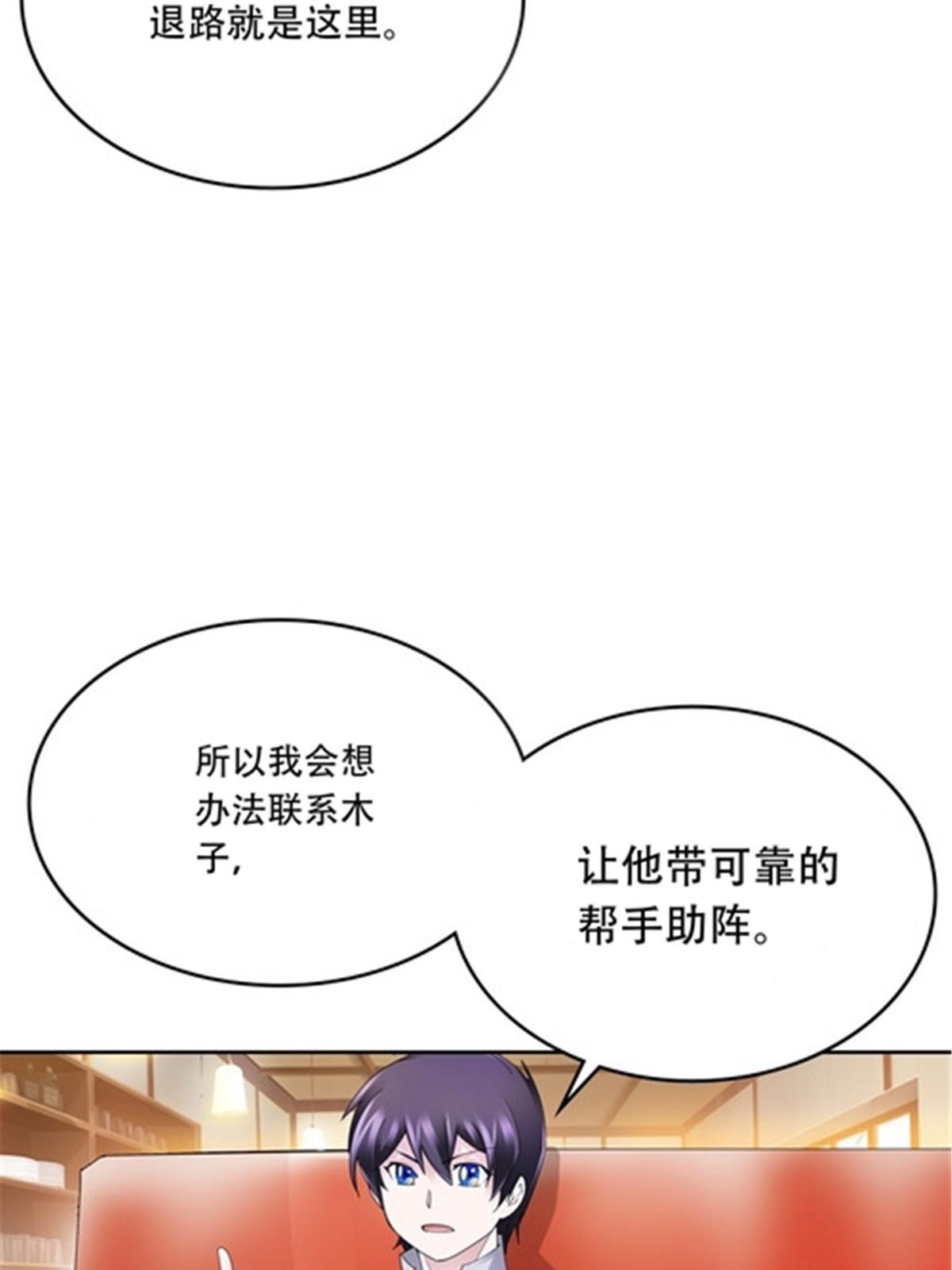 206 乘乱出击(1/2)-第207话