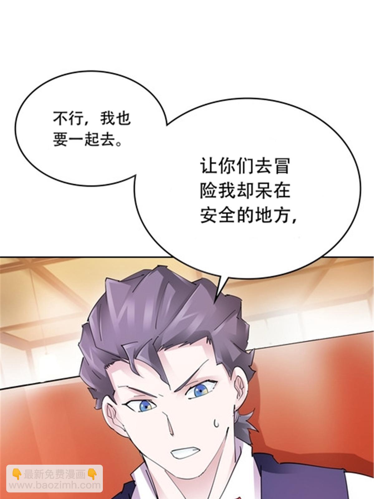 206 乘乱出击(1/2)-第207话