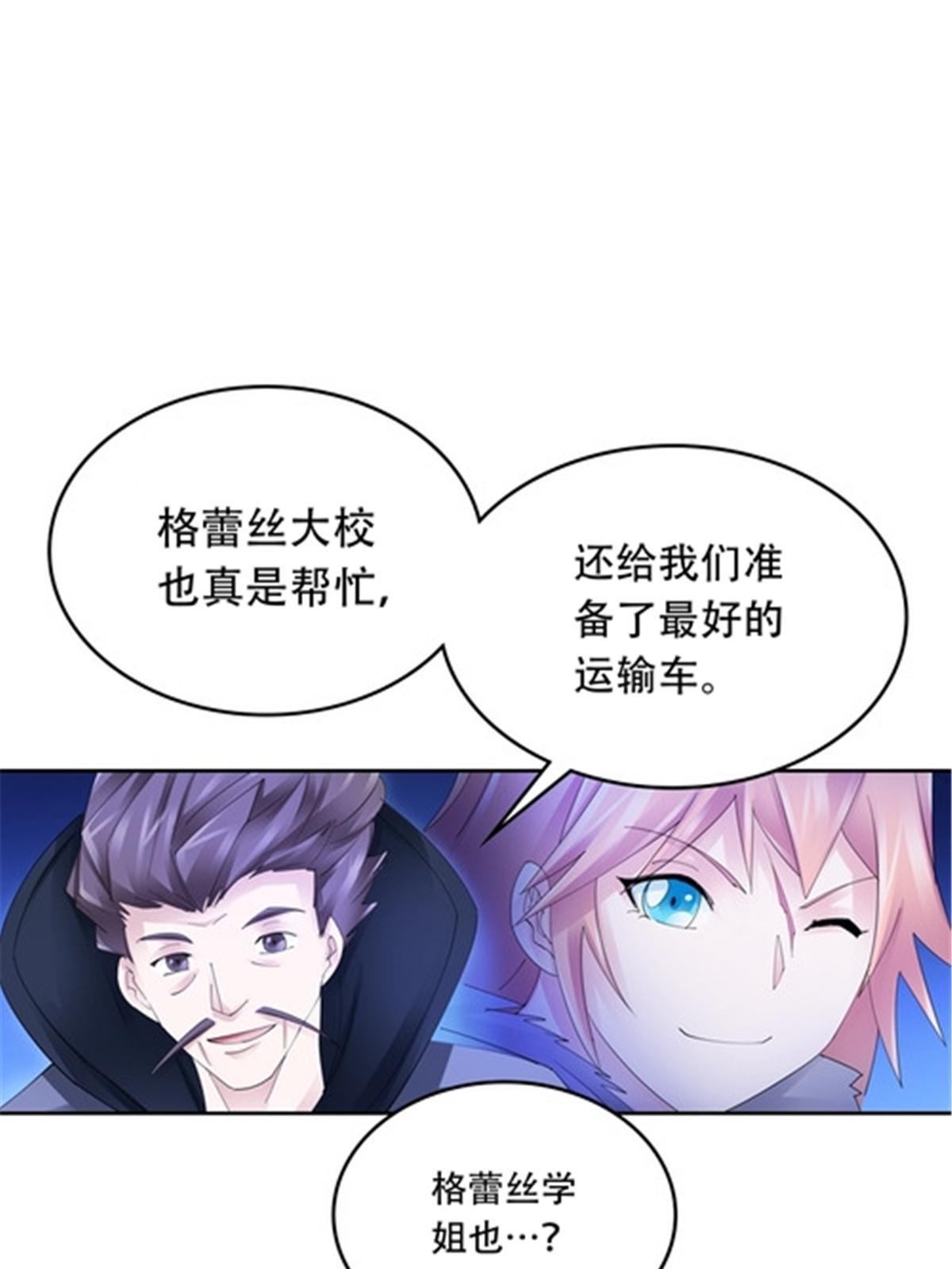 208 前往天龙城(1/2)-第209话