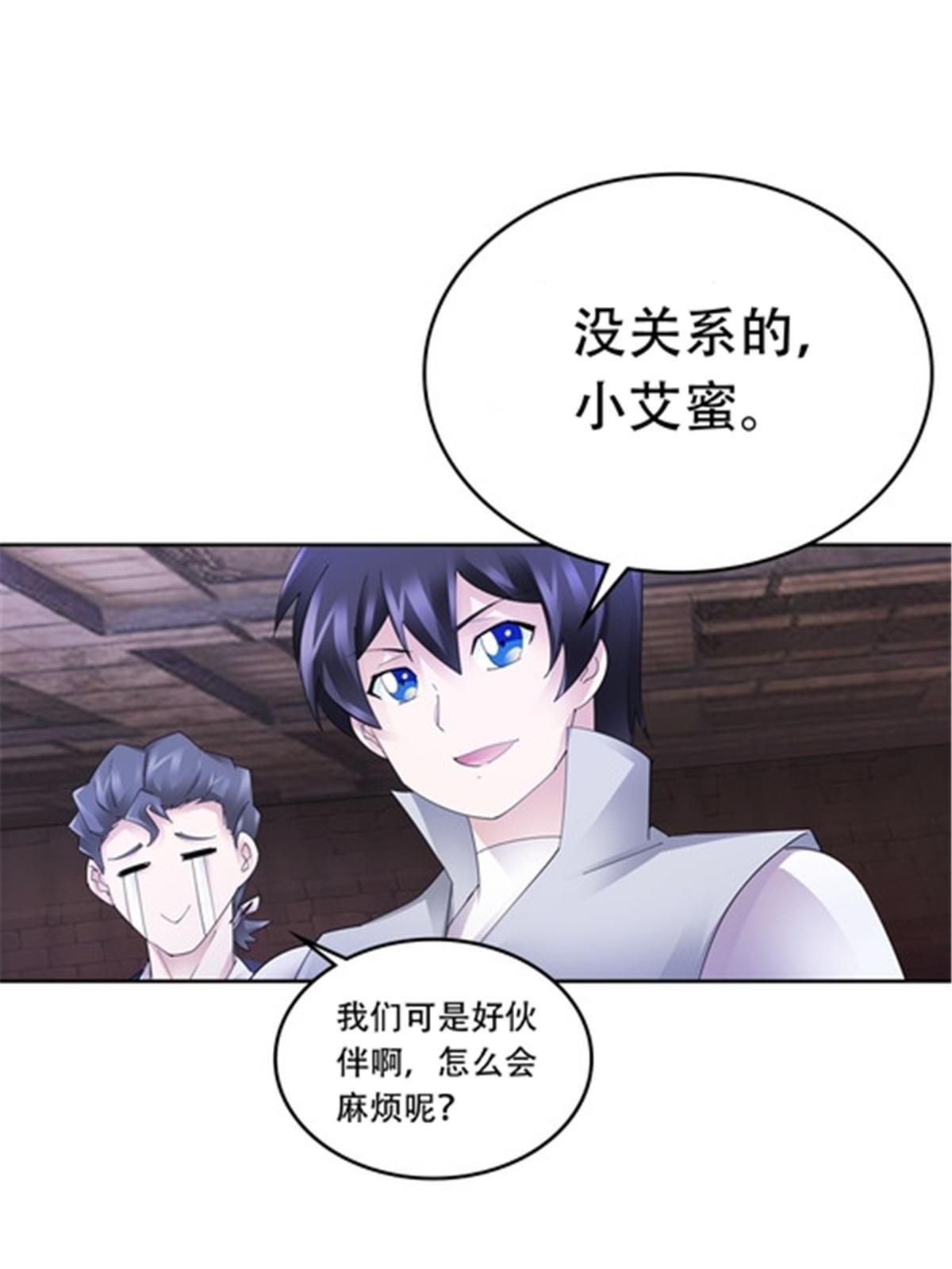 208 前往天龙城(1/2)-第209话