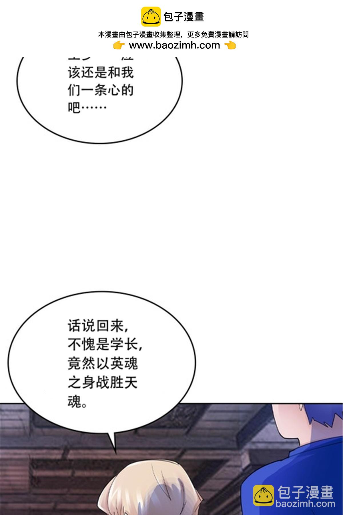 208 前往天龙城(1/2)-第209话