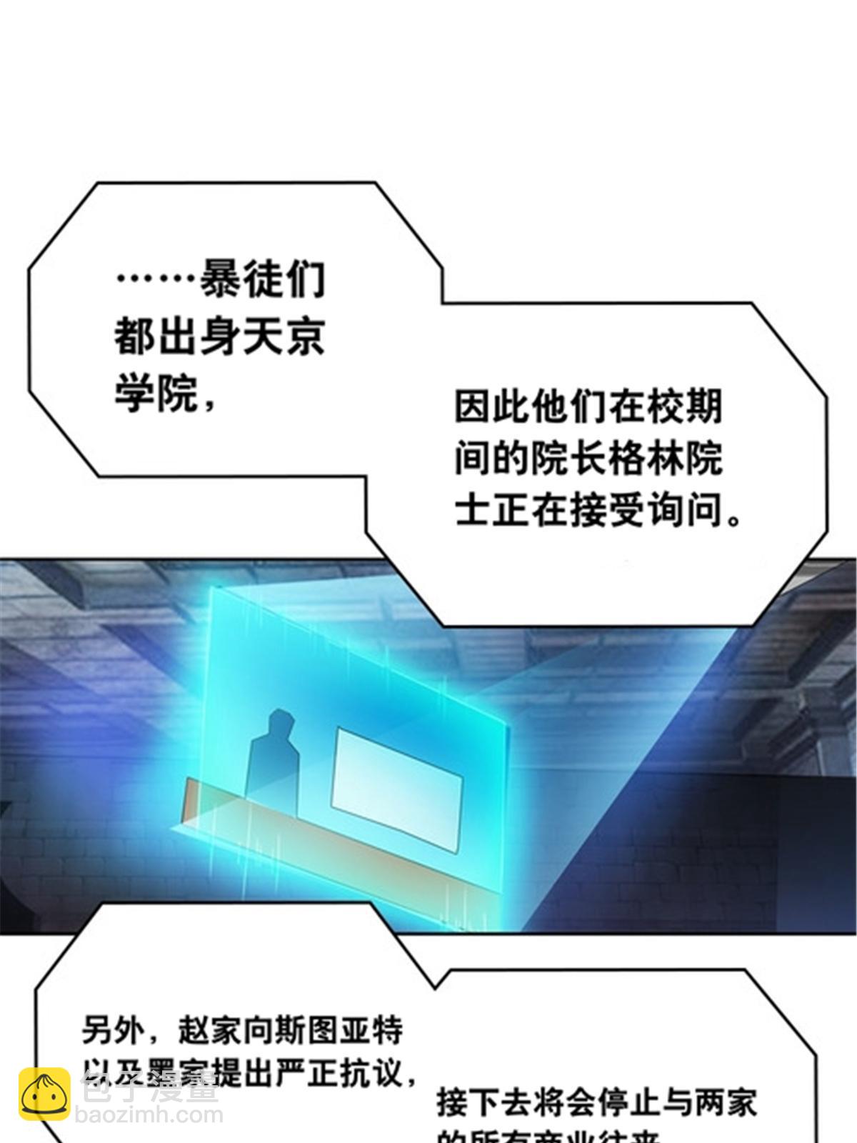 208 前往天龙城(1/2)-第209话