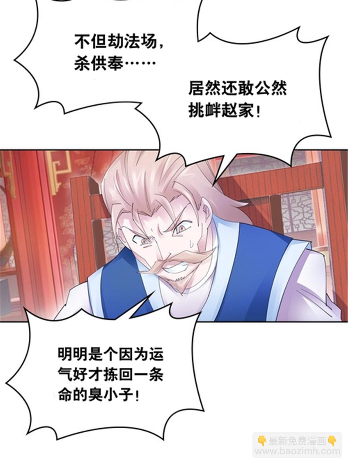 208 前往天龙城(1/2)-第209话