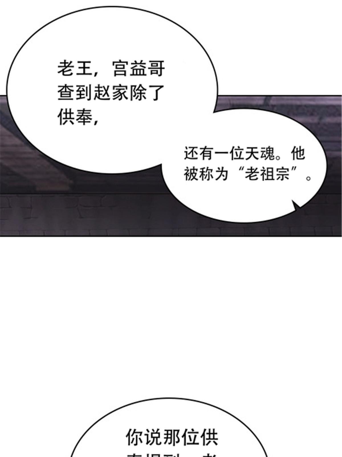 208 前往天龙城(1/2)-第209话
