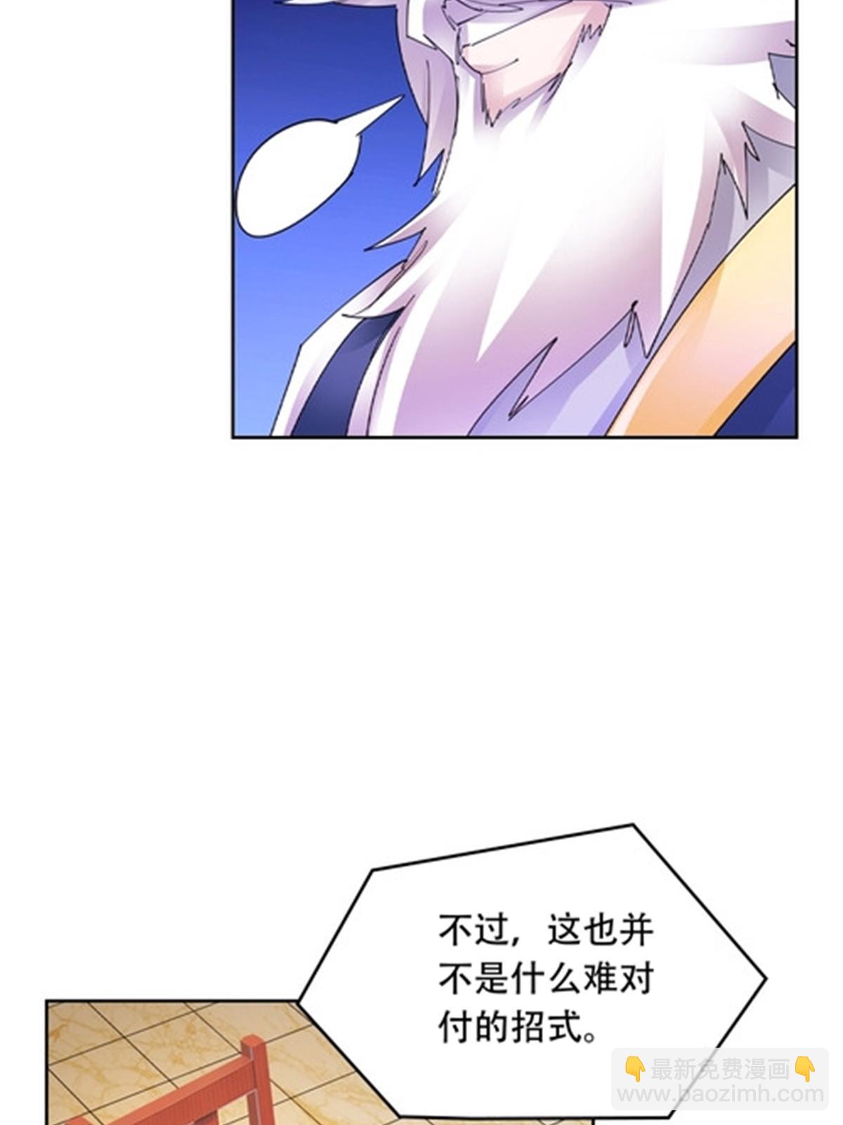 208 前往天龙城(1/2)-第209话