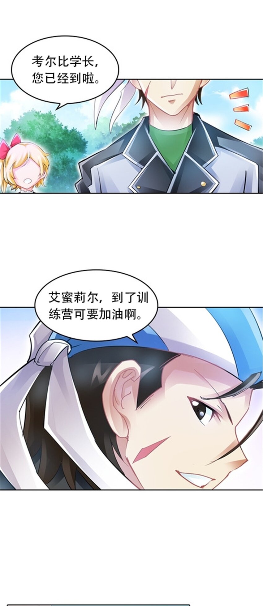 20 训练营开启(1/2)-第21话