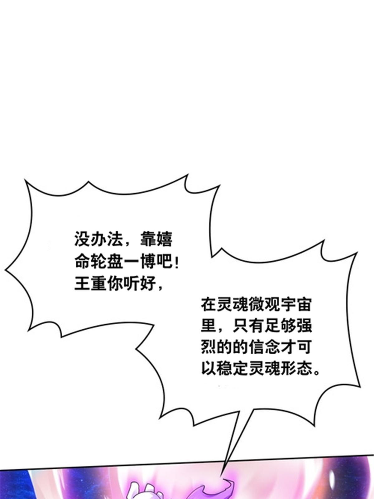 212 命运的轮盘再次转动(1/2)-第213话