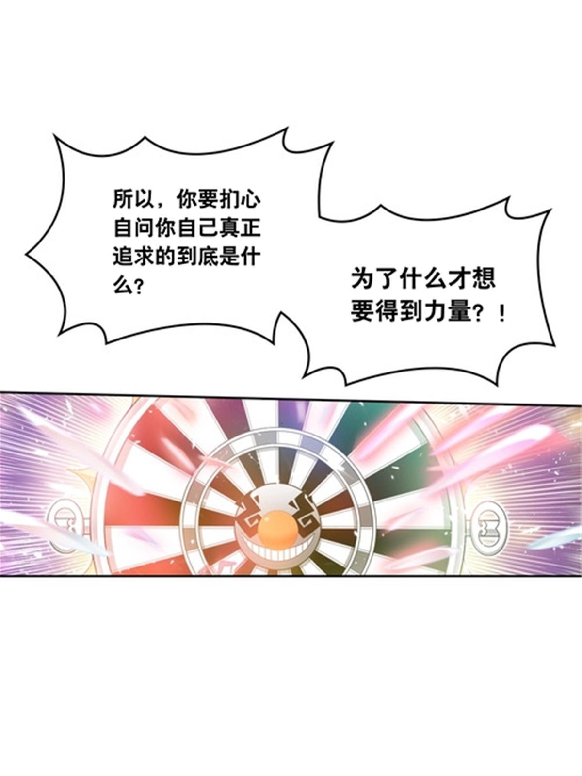 212 命运的轮盘再次转动(1/2)-第213话