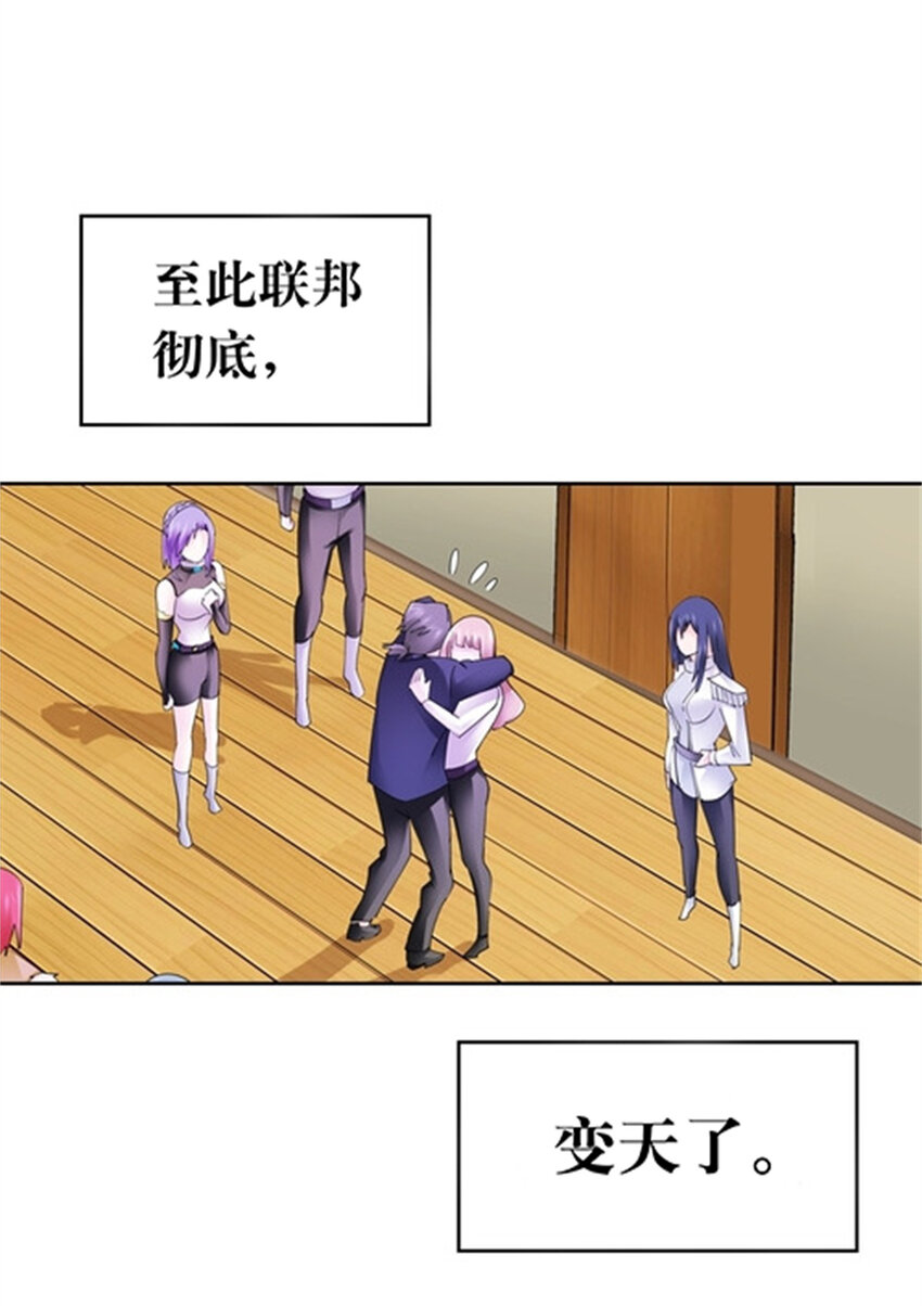 216 新的征程-第217话