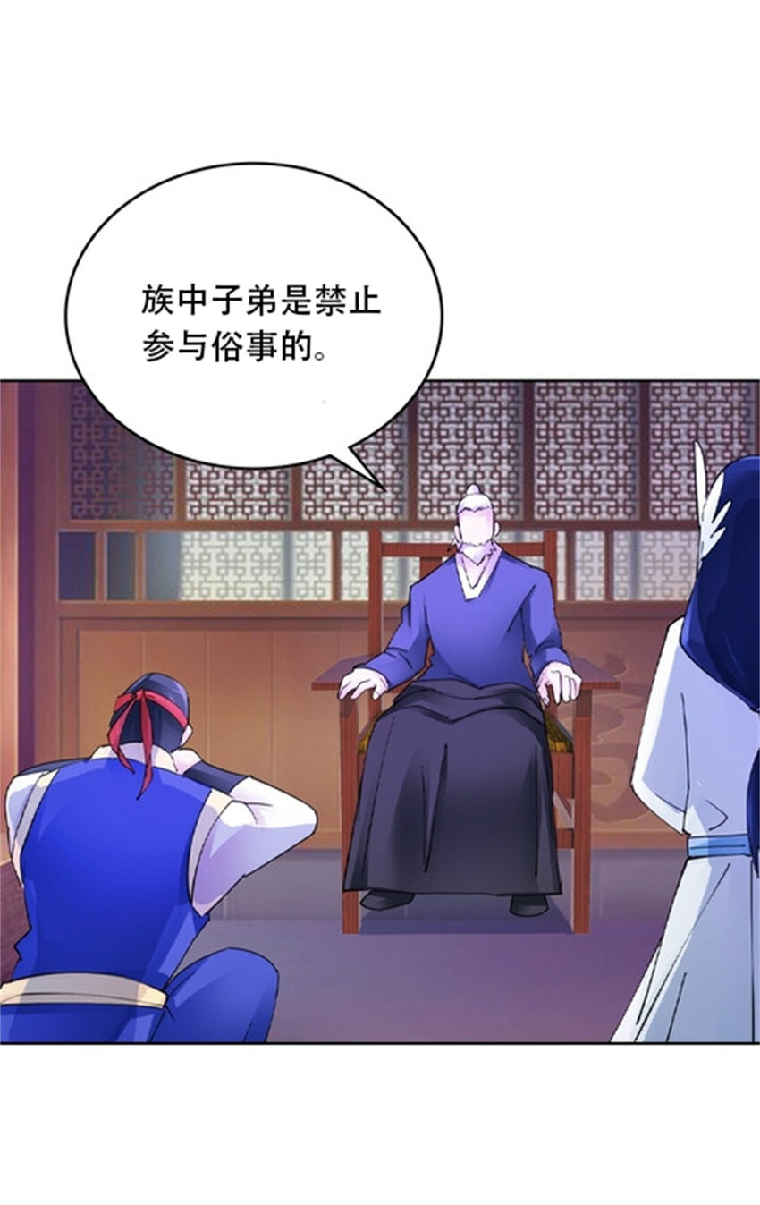 216 新的征程-第217话
