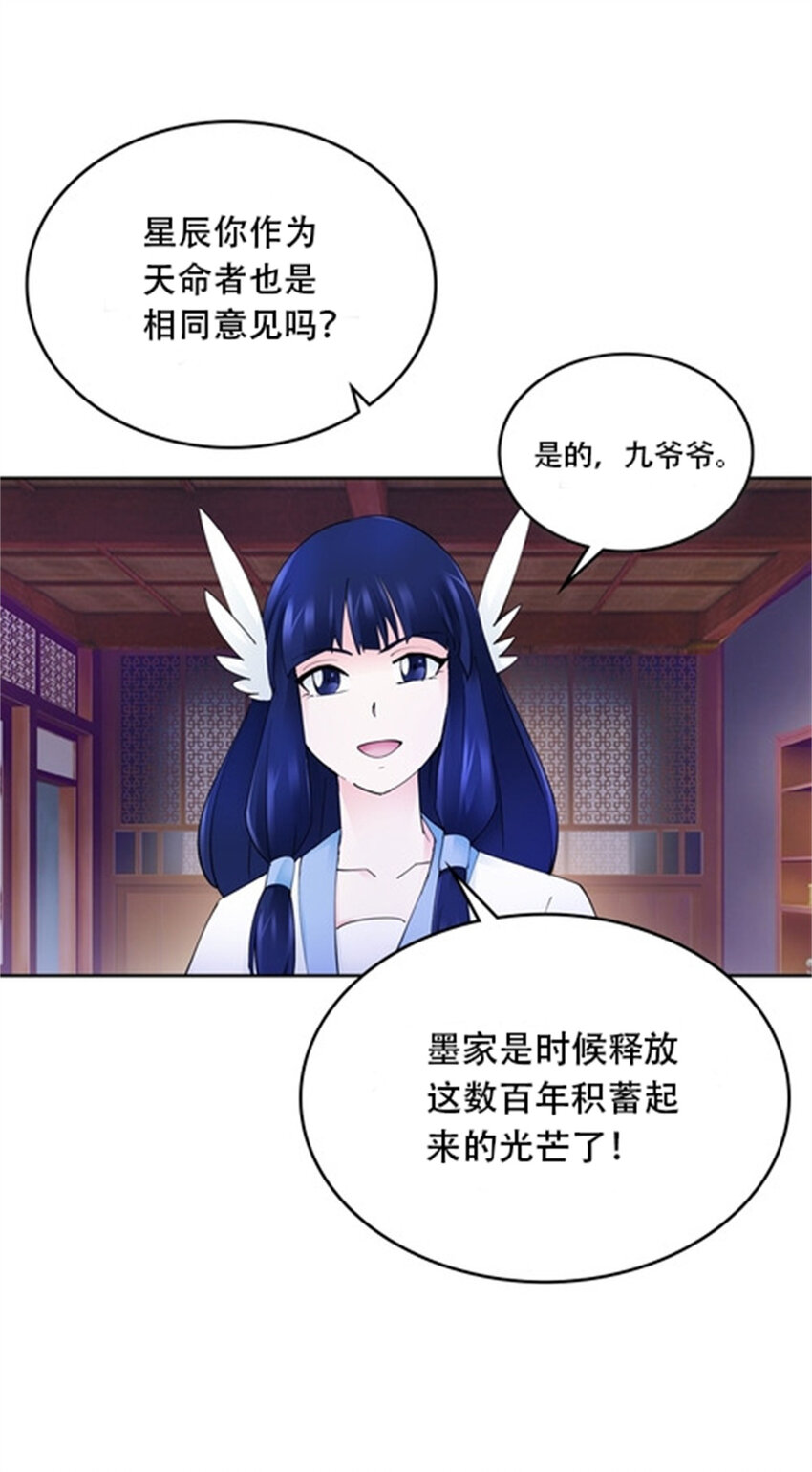 216 新的征程-第217话