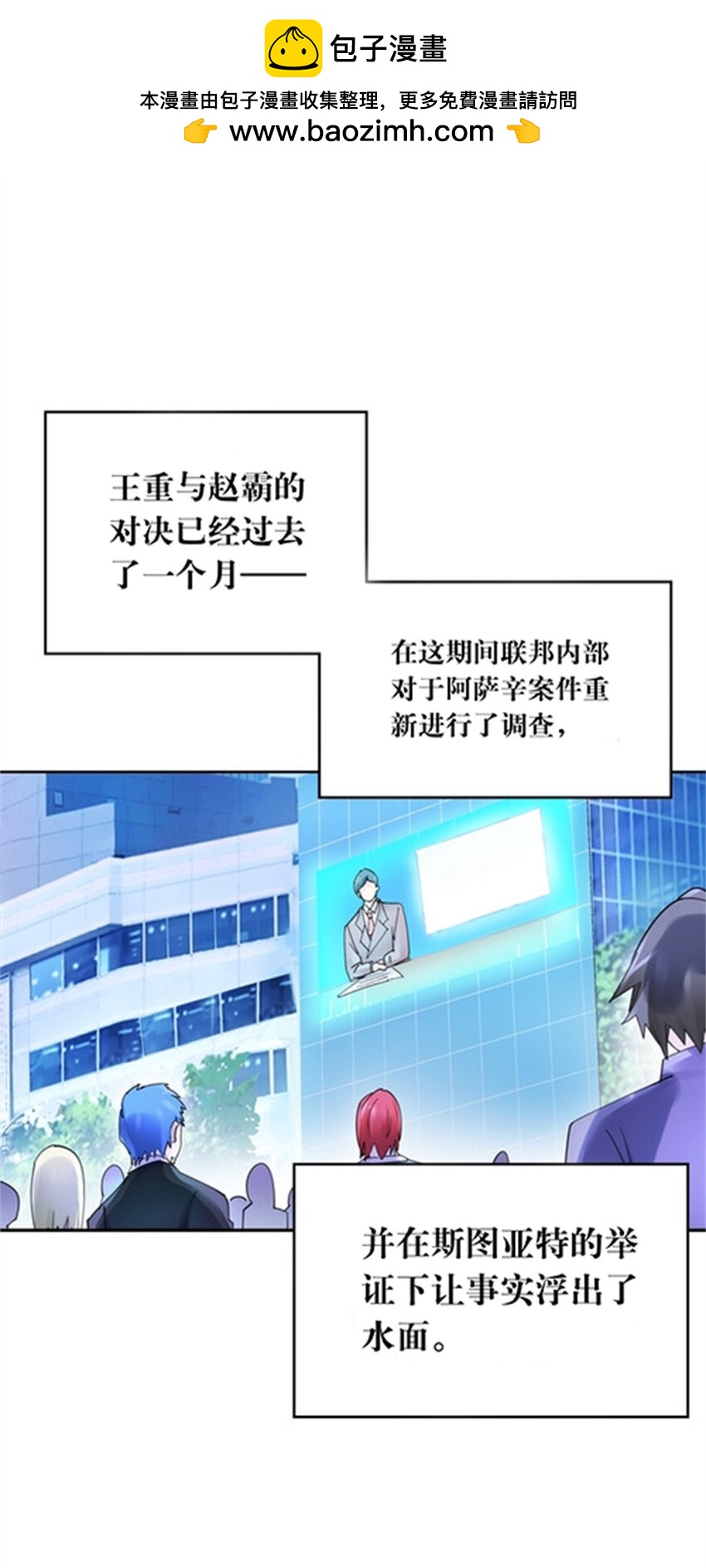 216 新的征程-第217话