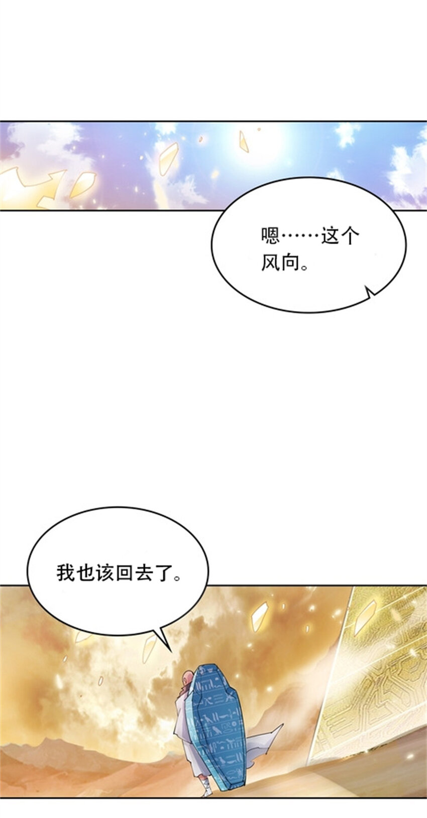 216 新的征程-第217话