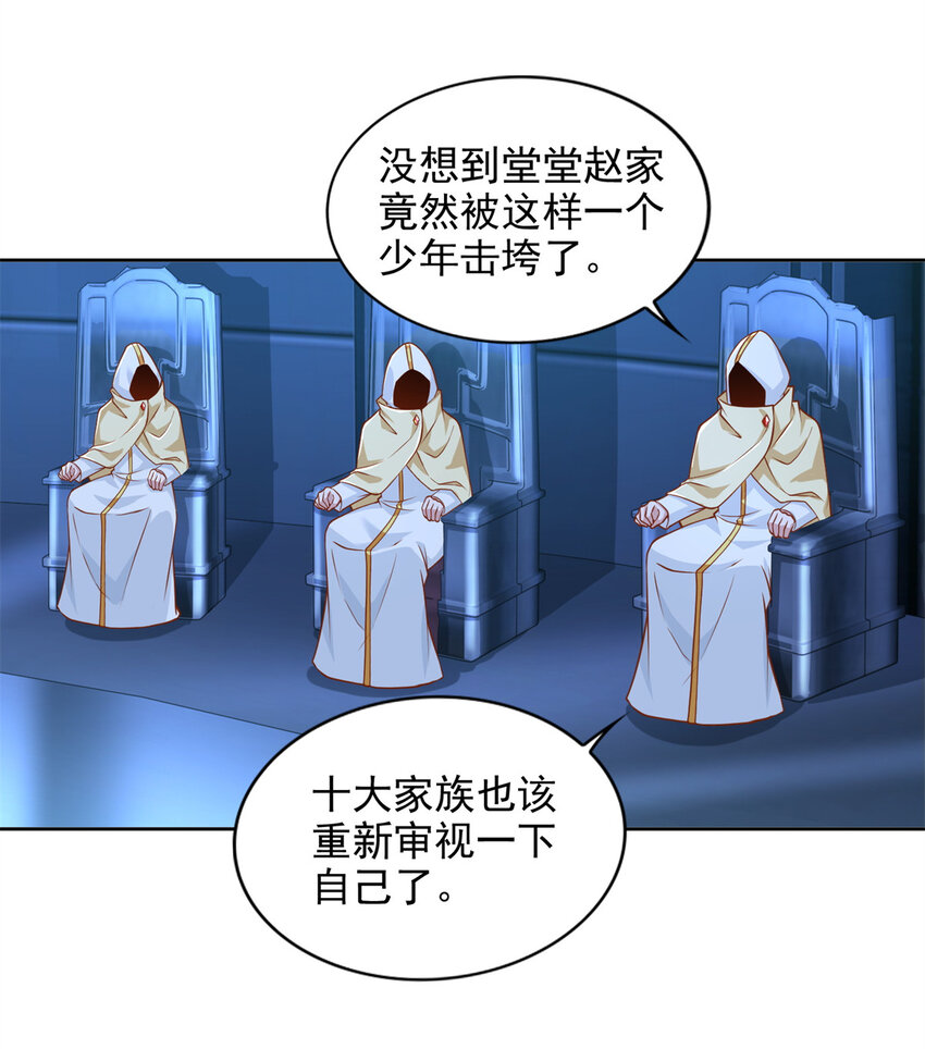 216 新的征程-第217话