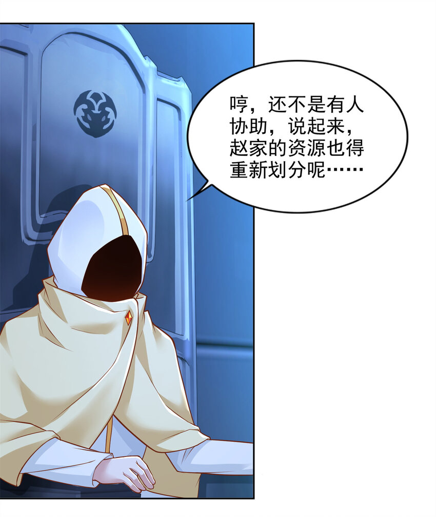 216 新的征程-第217话
